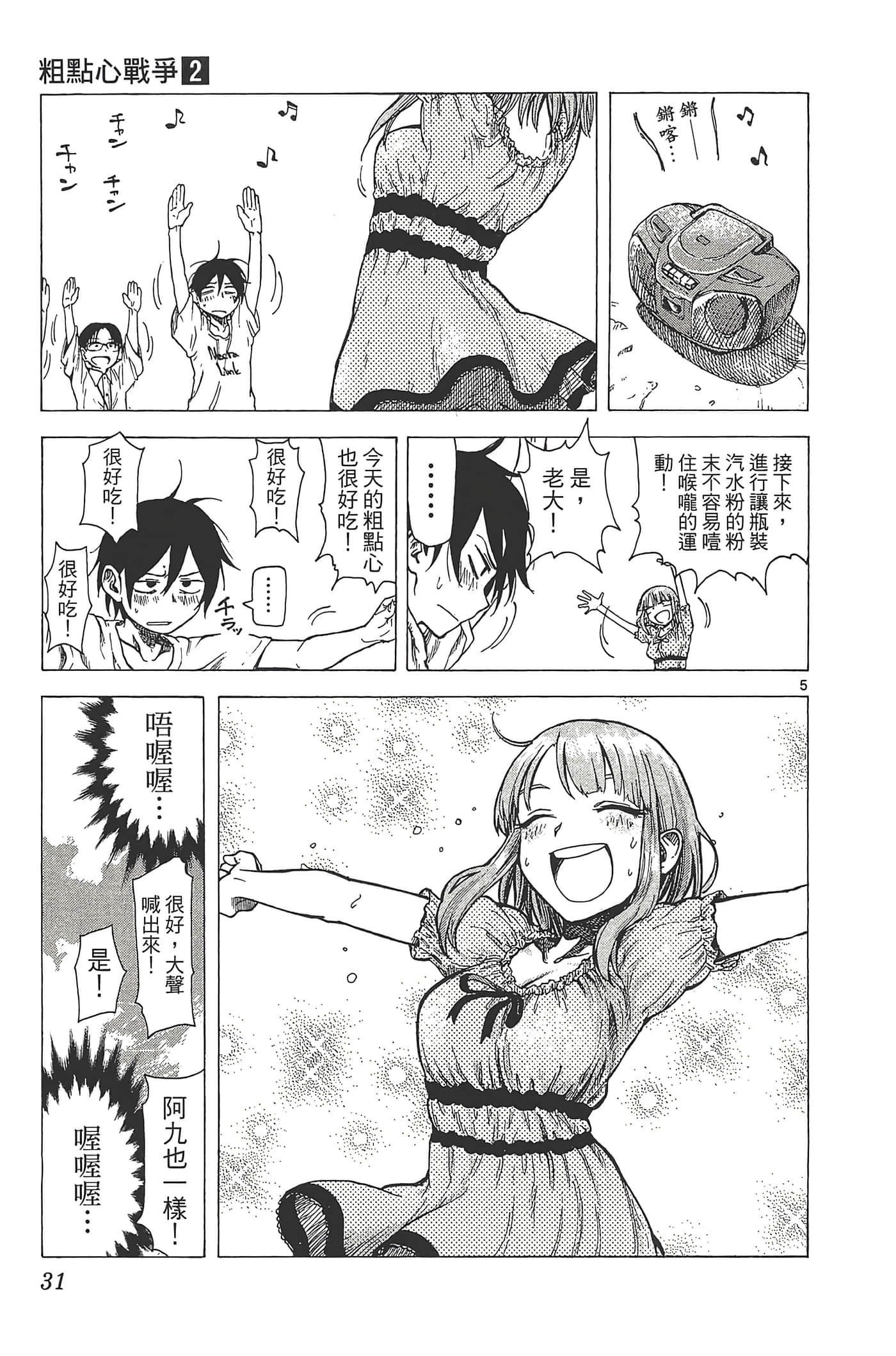 Page 35