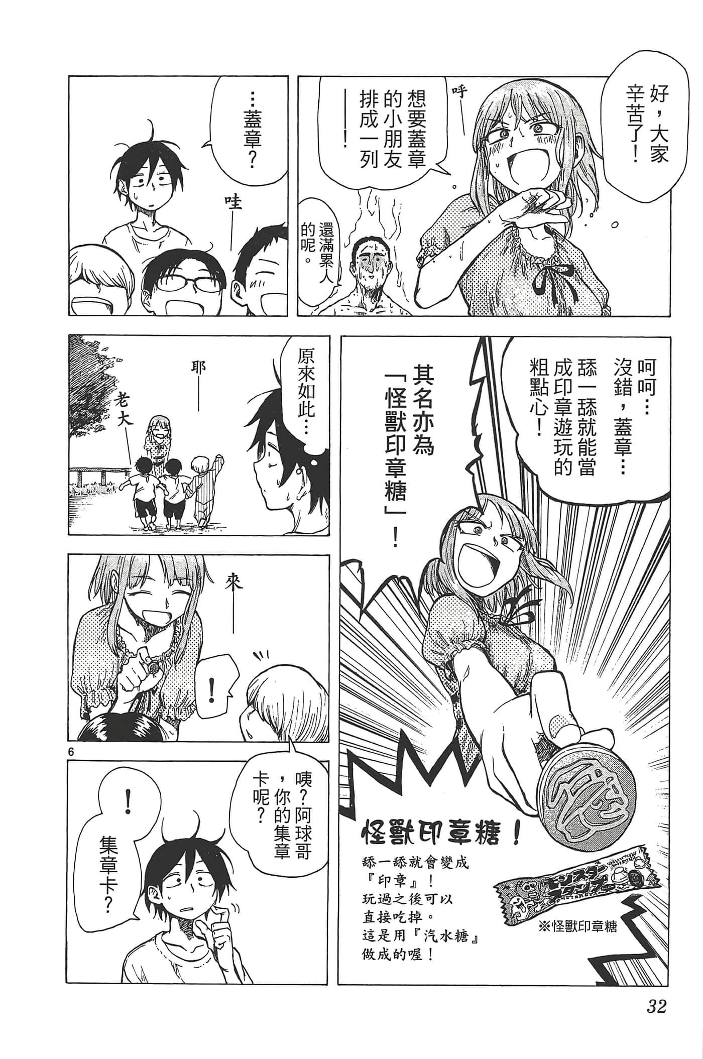 Page 36