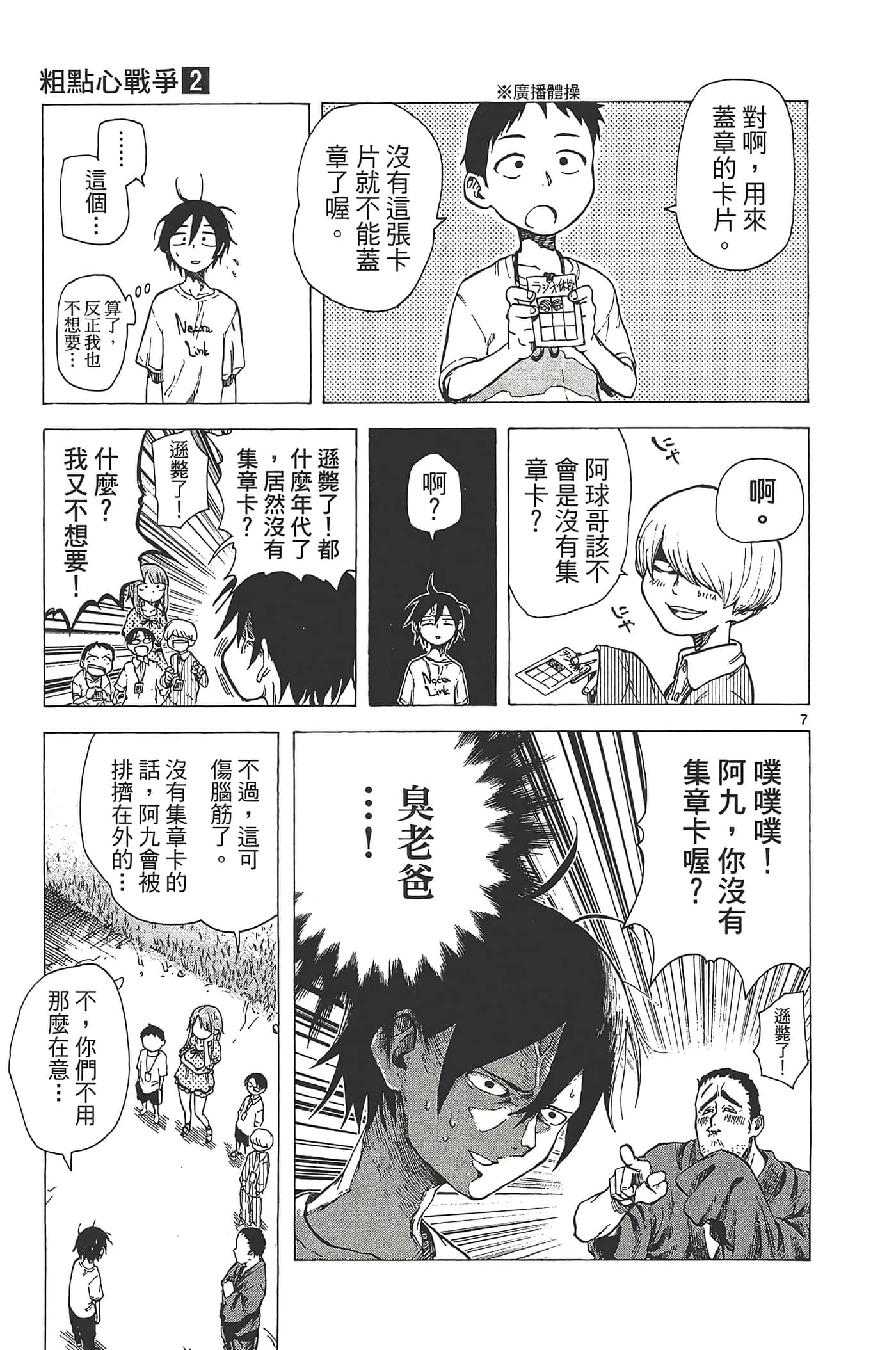 Page 37