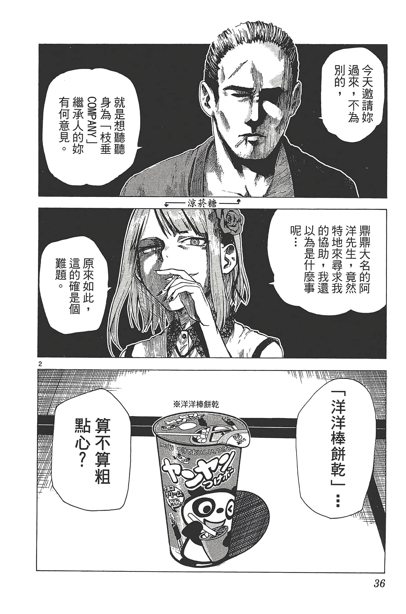 Page 40