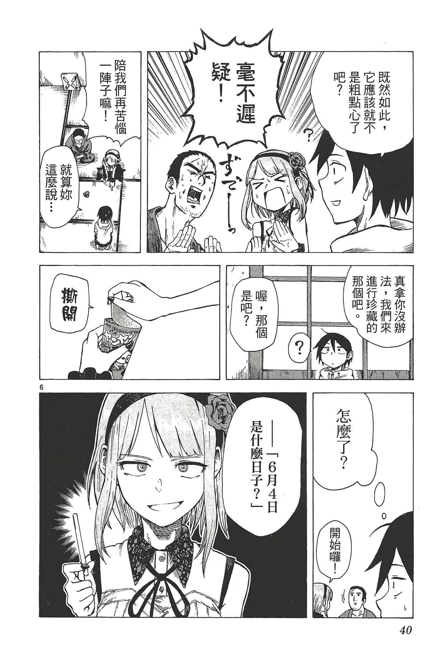 Page 44