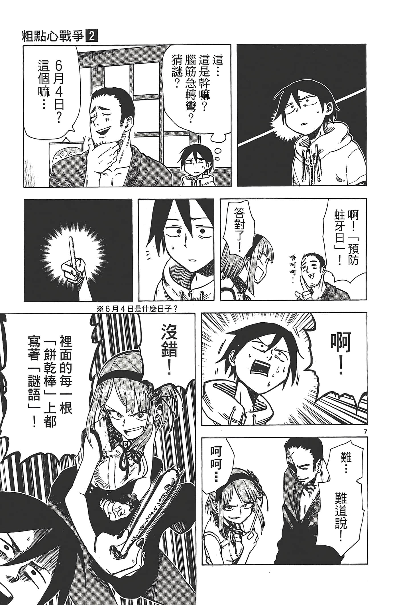 Page 45