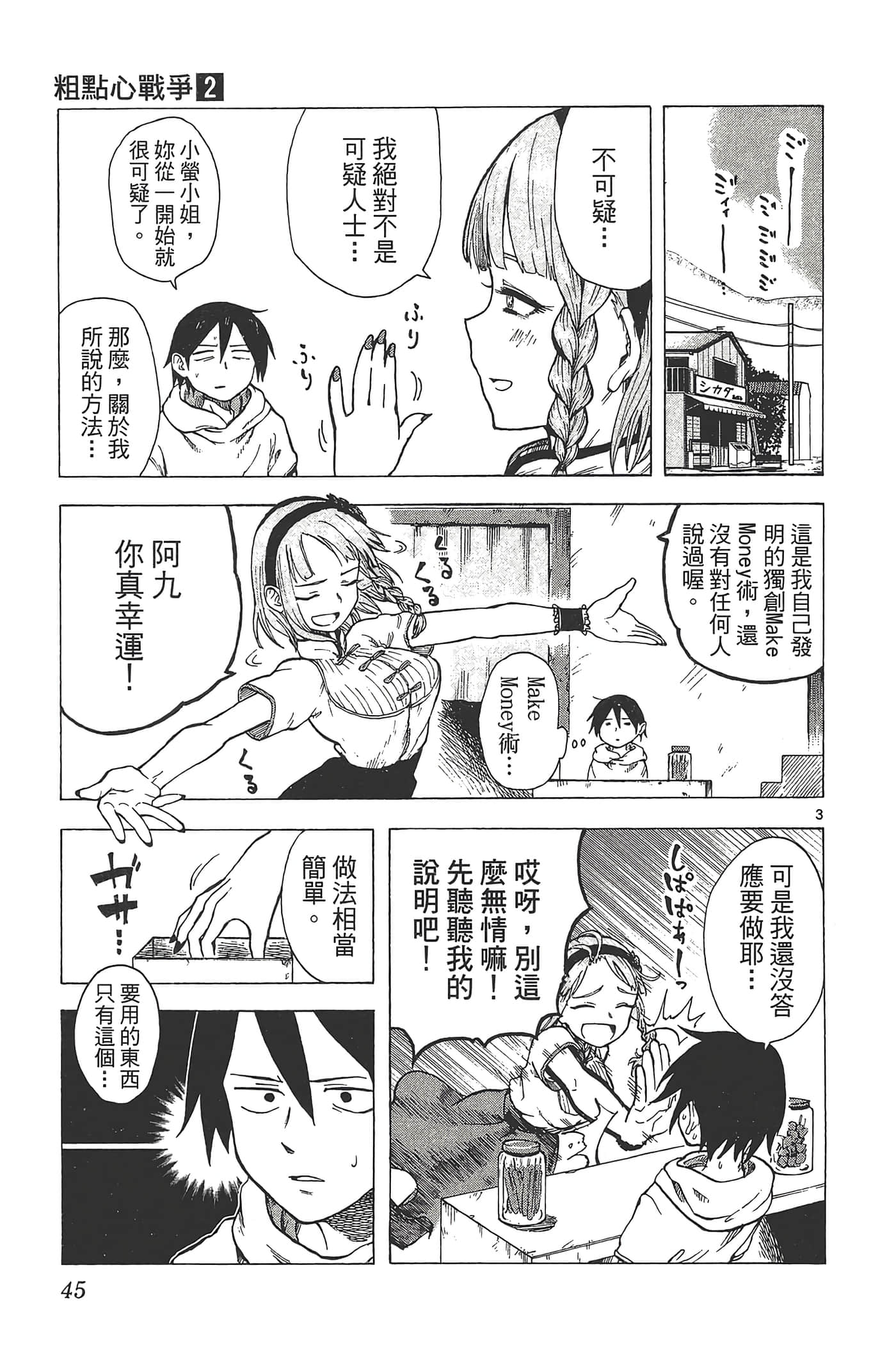 Page 49