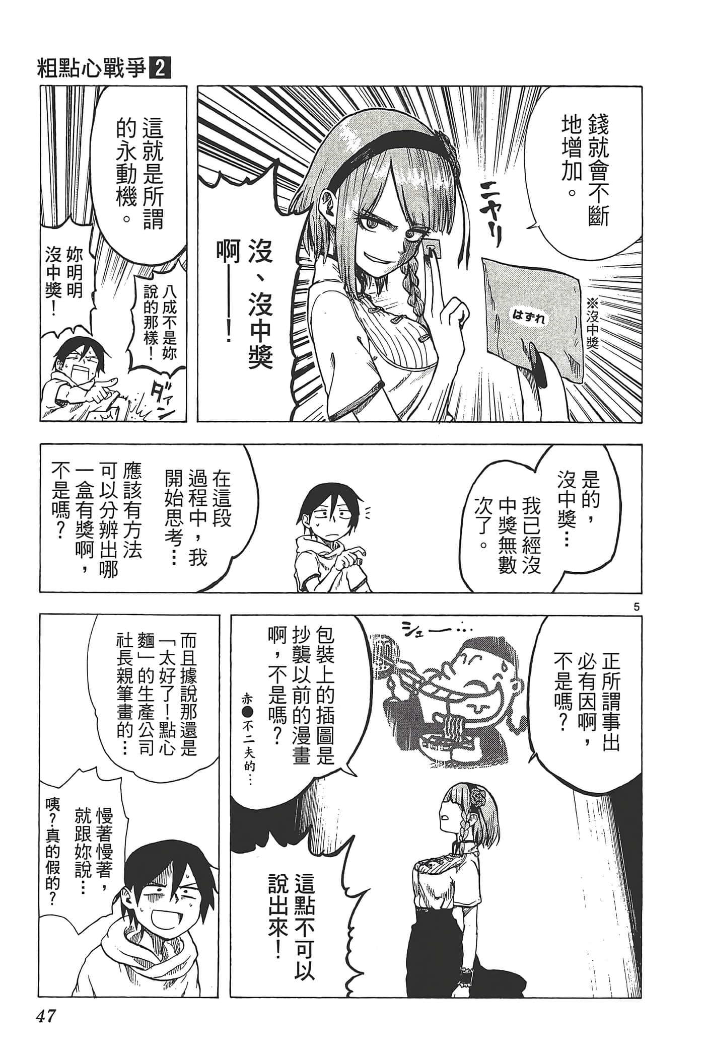 Page 51