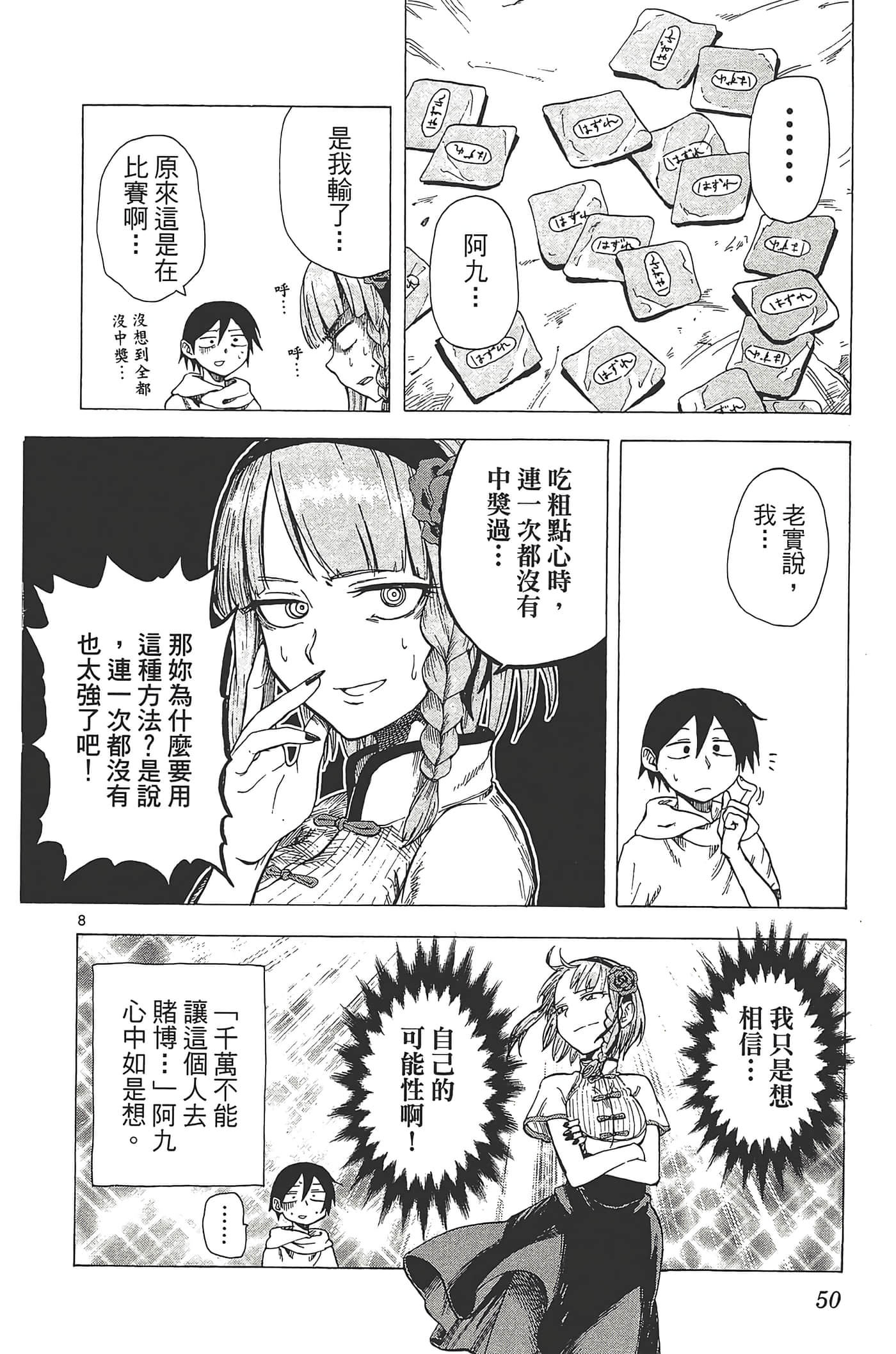 Page 54