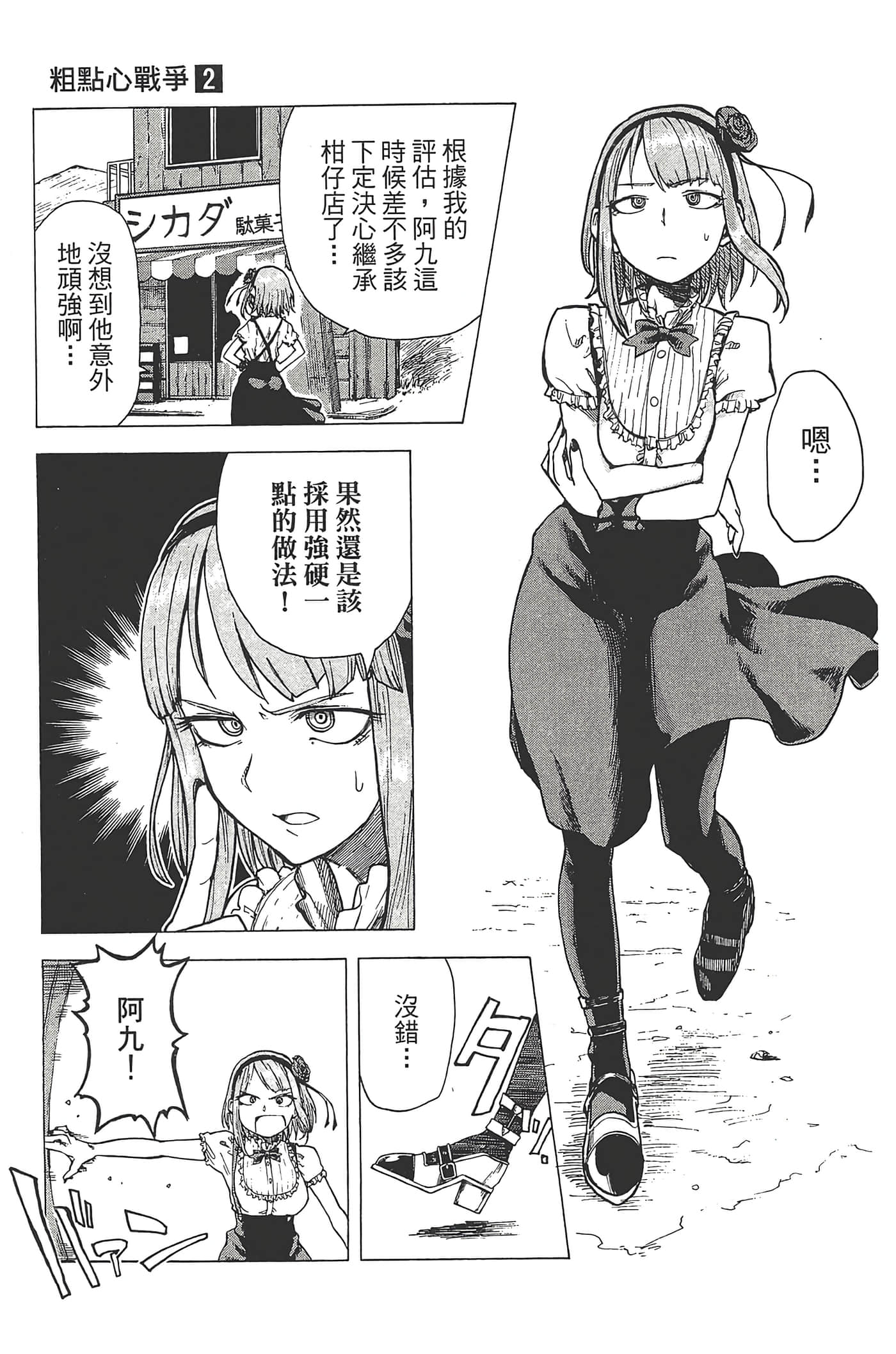 Page 57
