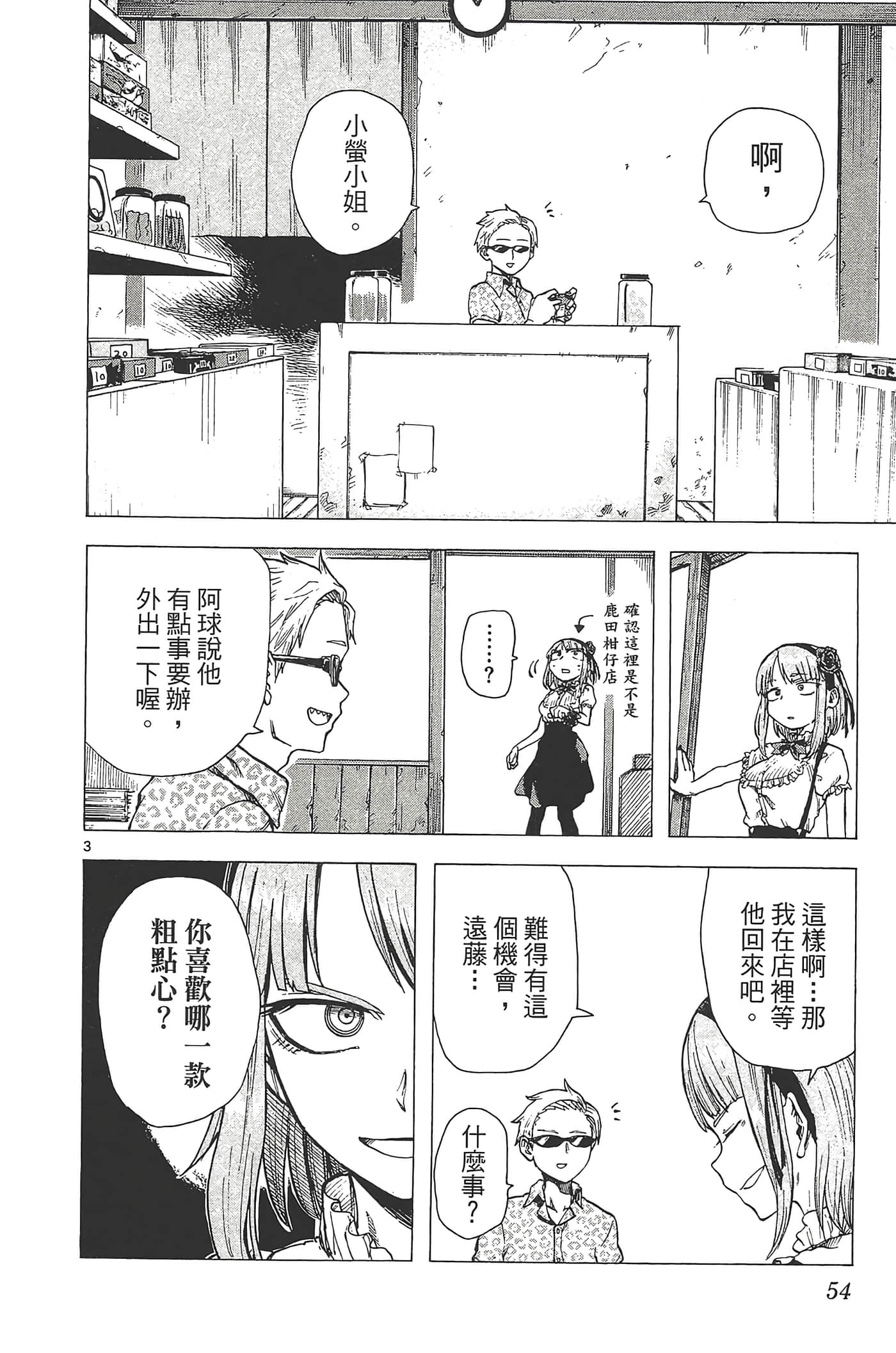 Page 58