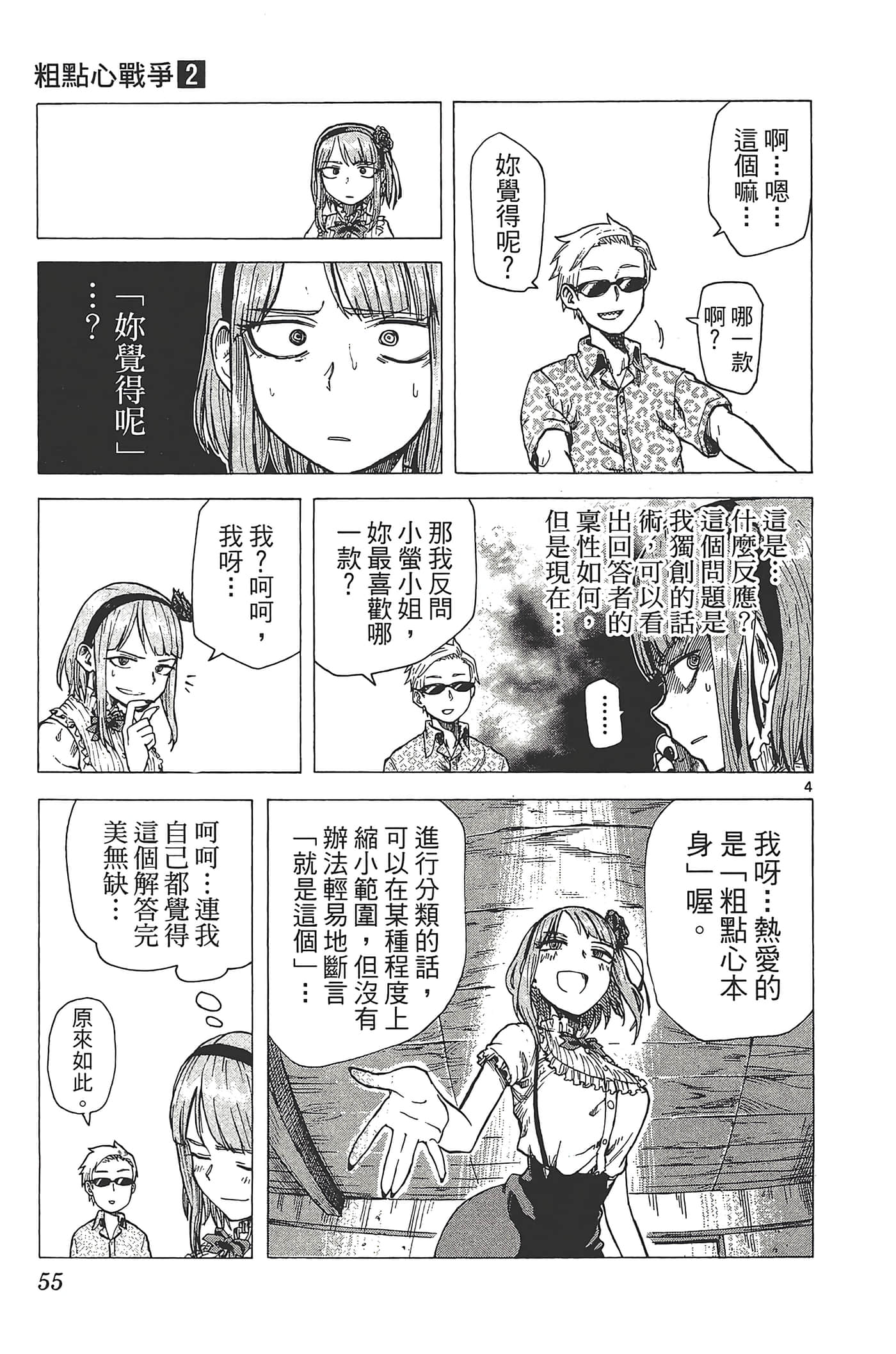 Page 59