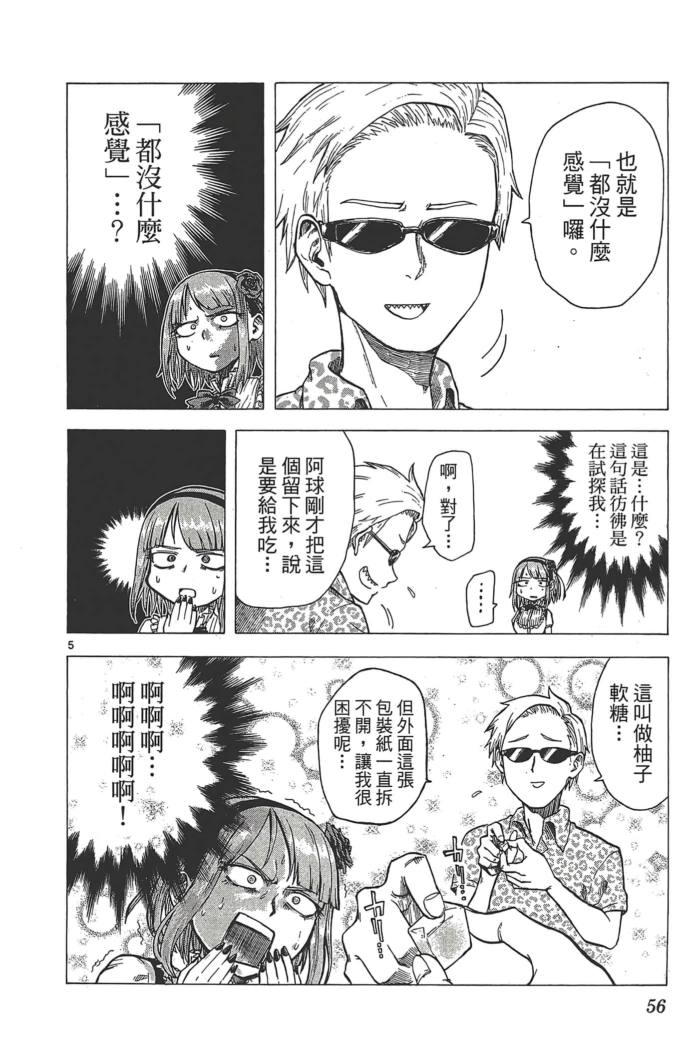 Page 60