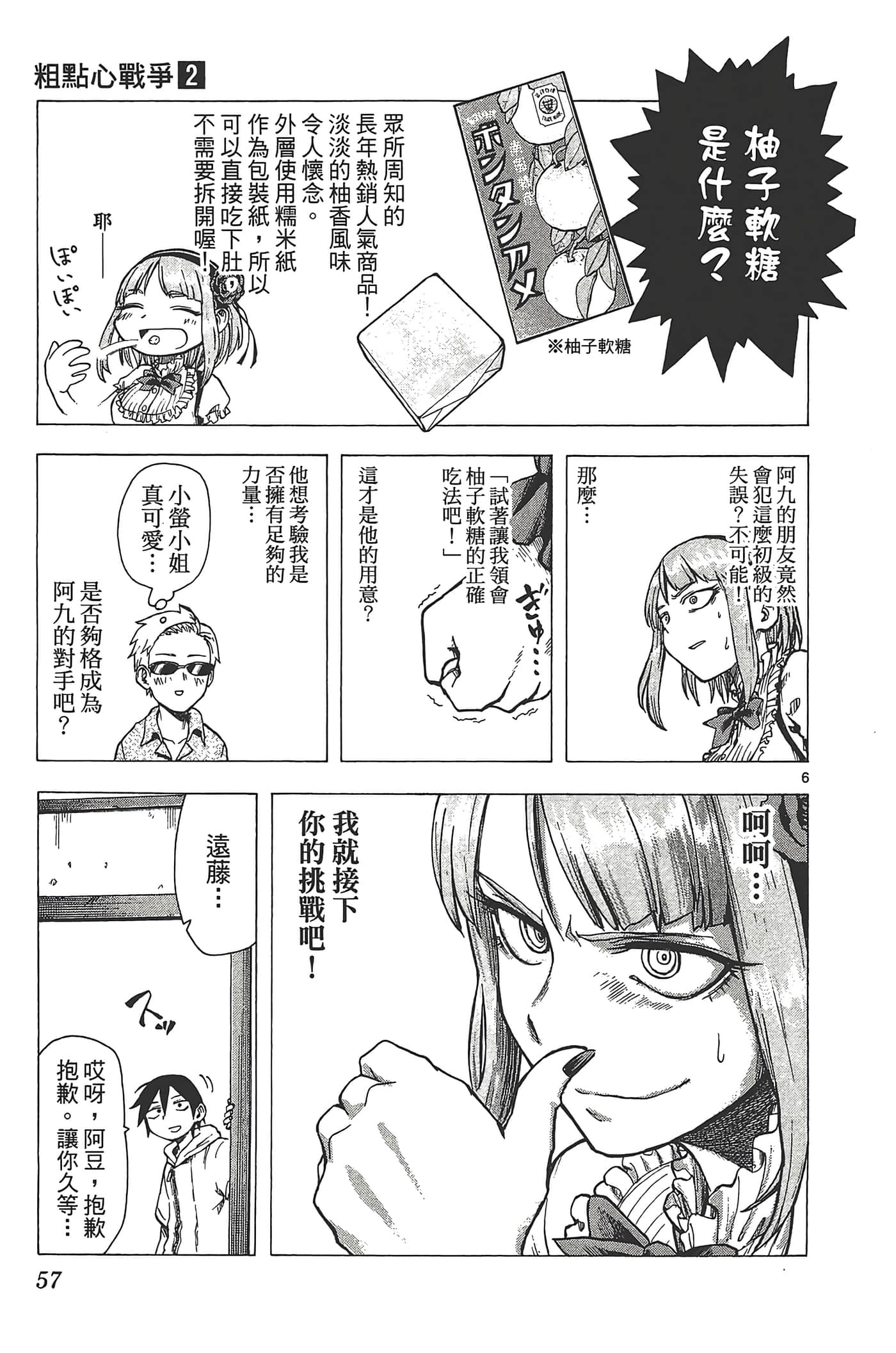 Page 61