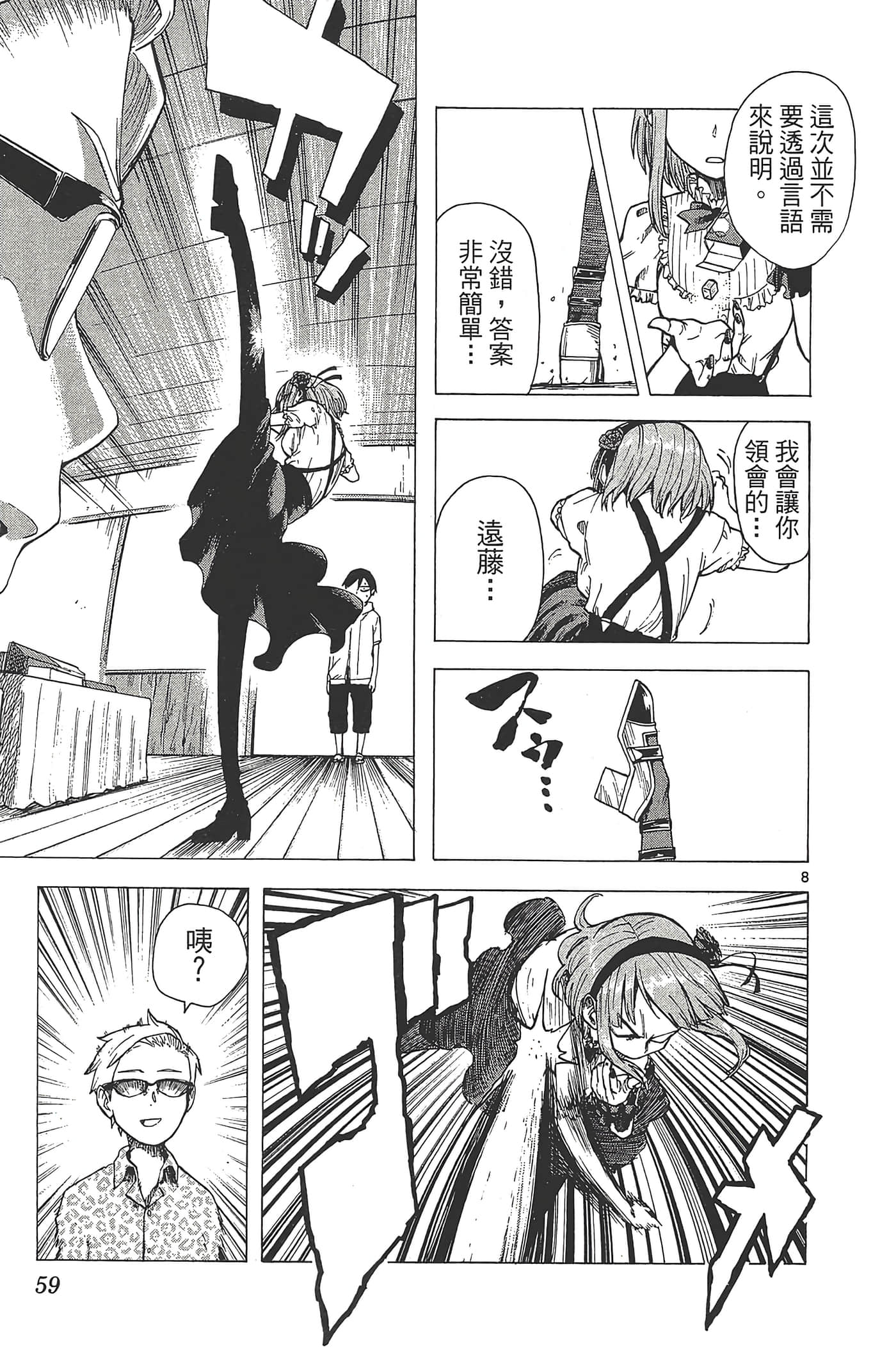 Page 63