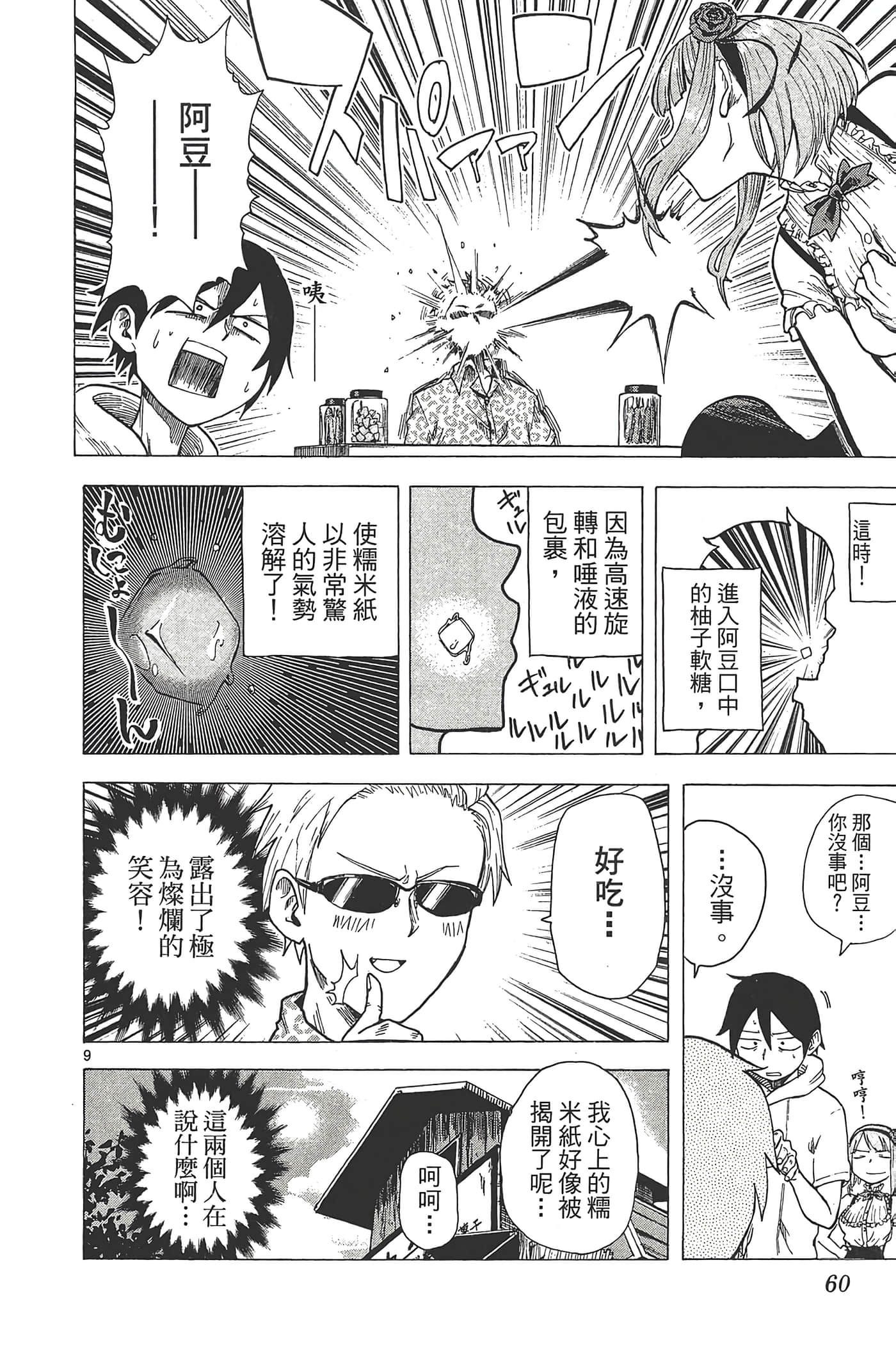 Page 64