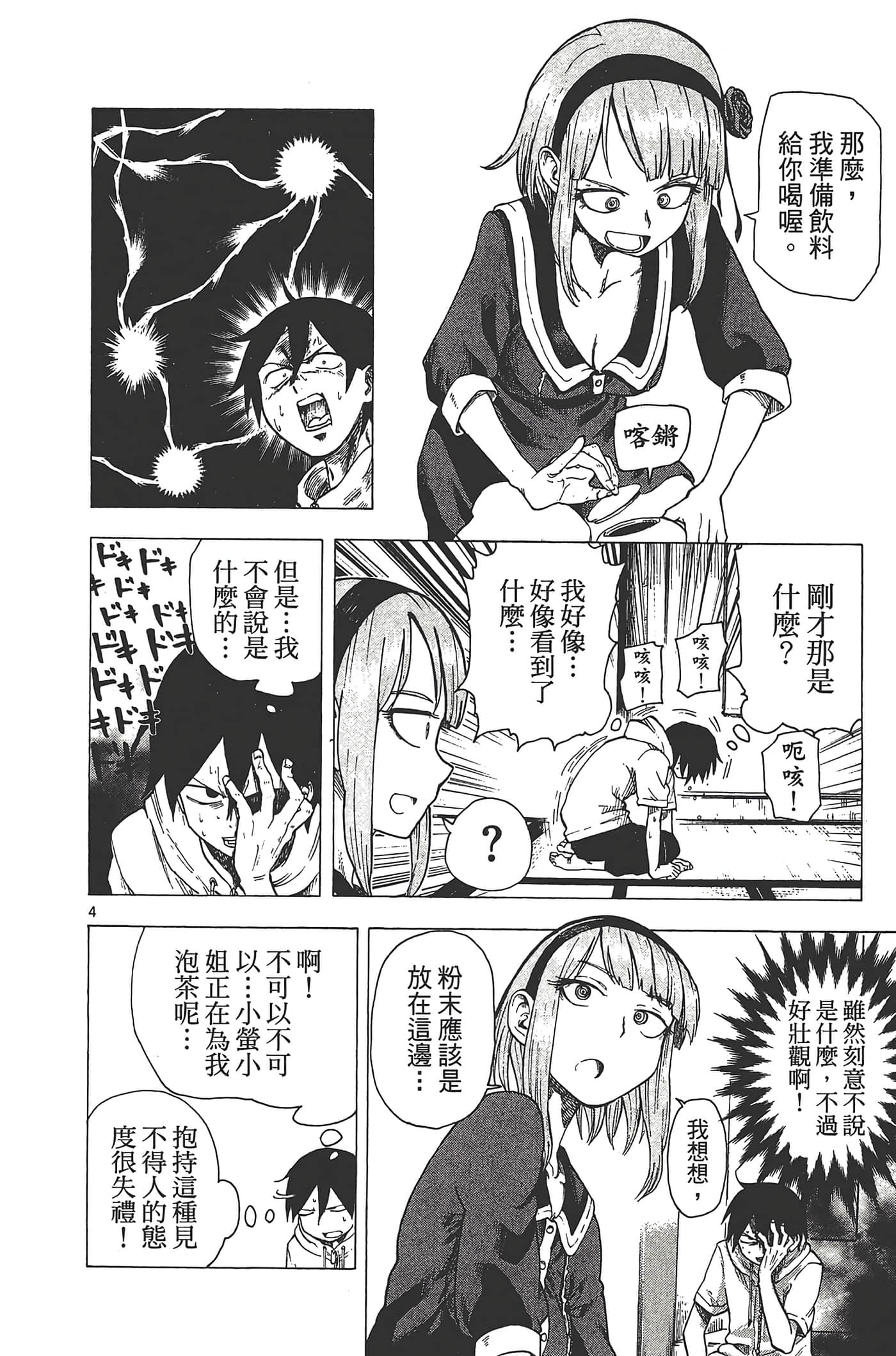 Page 68