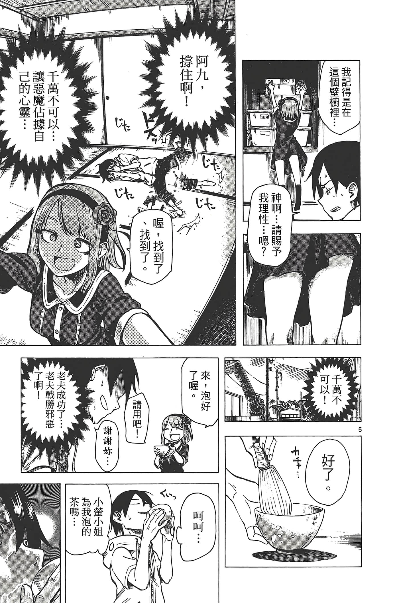 Page 69