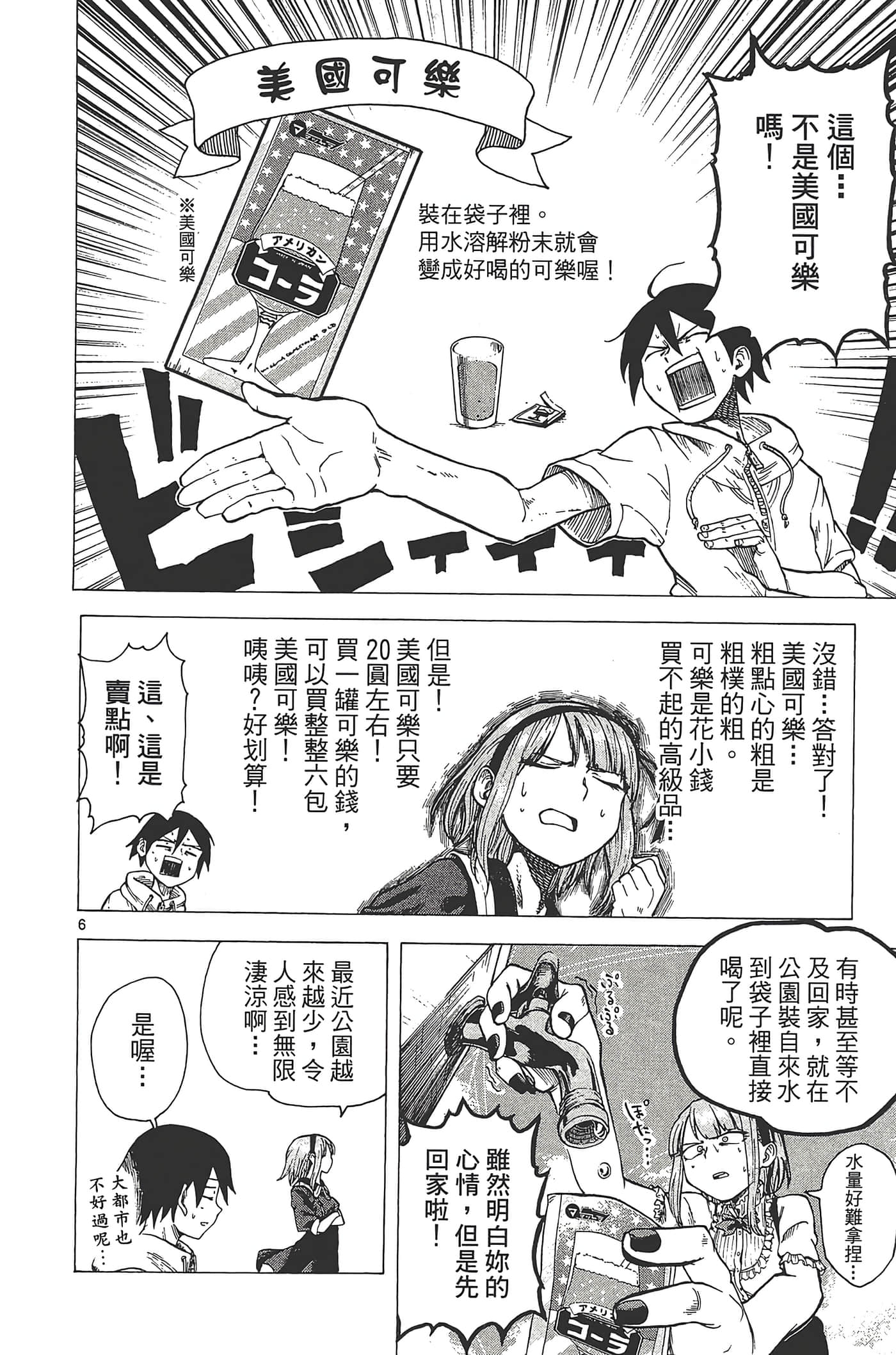 Page 70