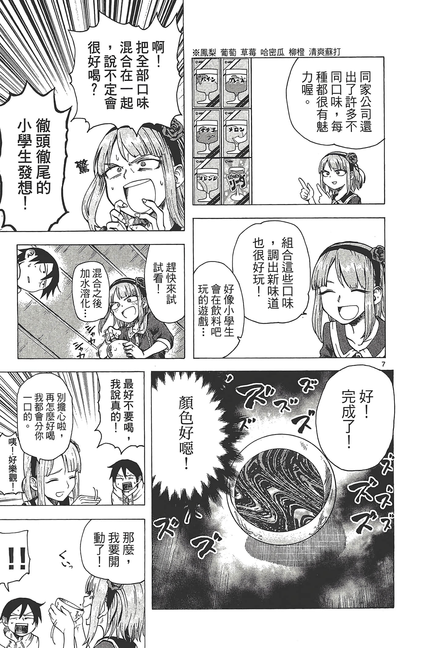 Page 71