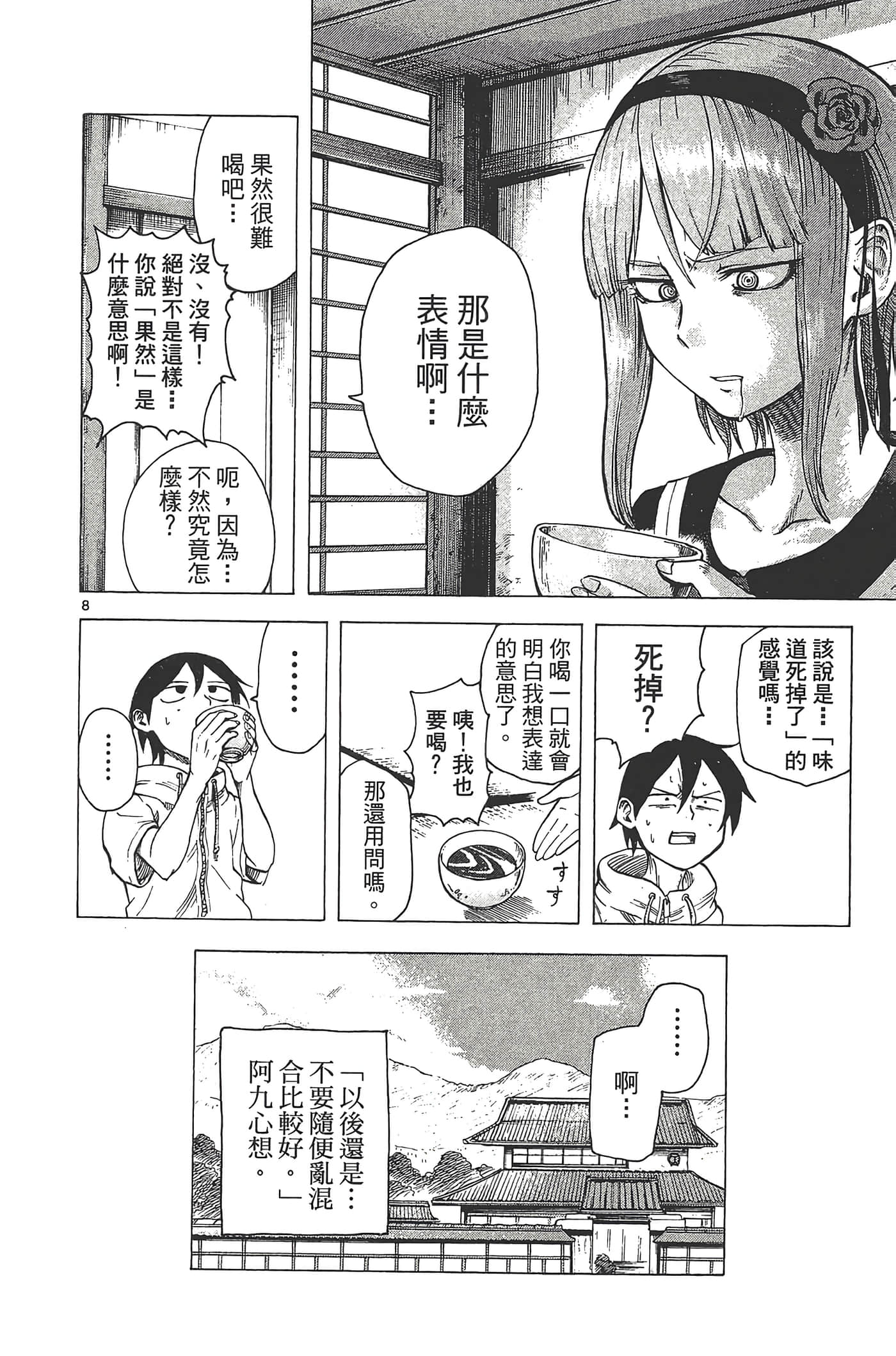 Page 72