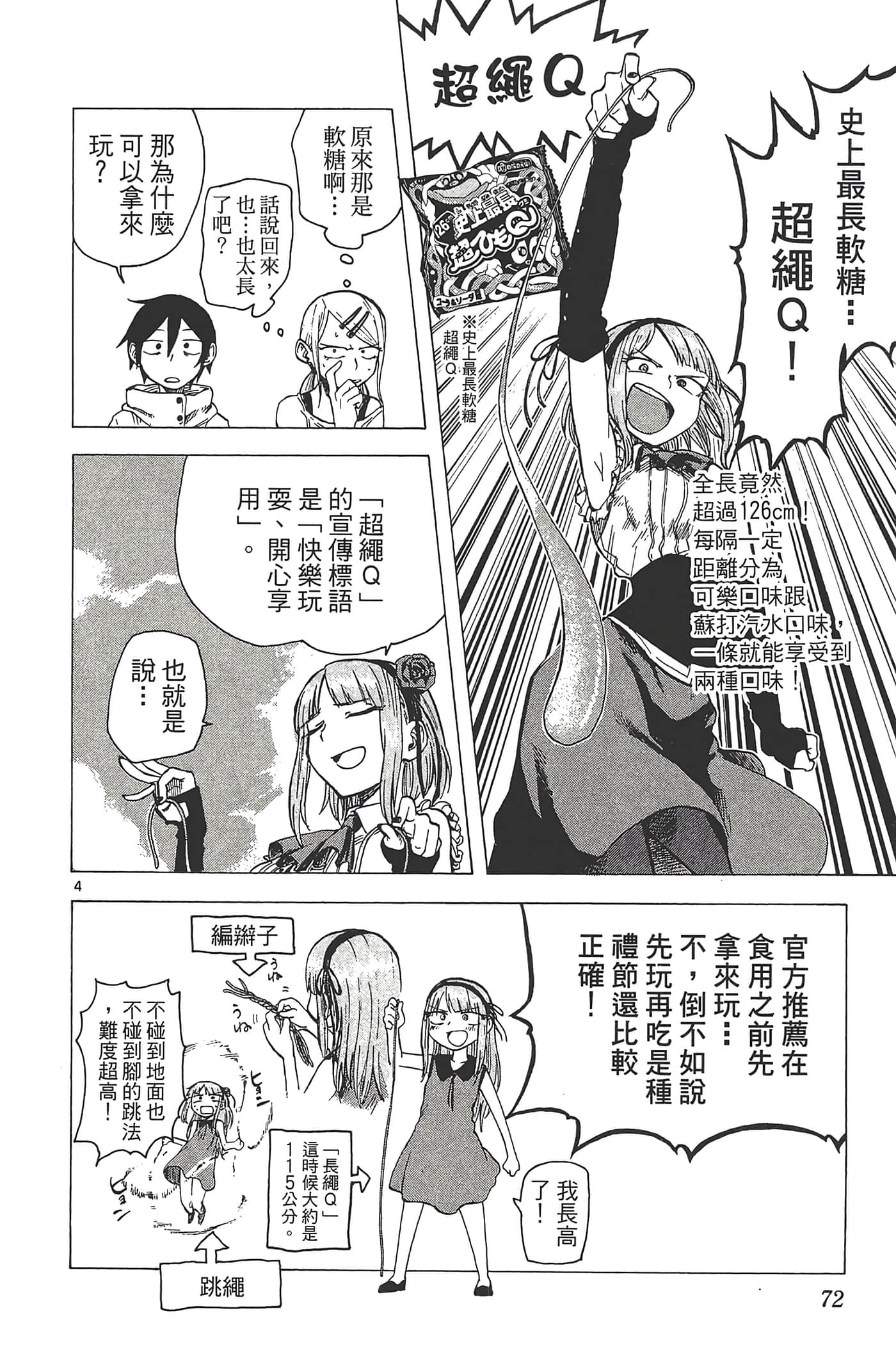 Page 76