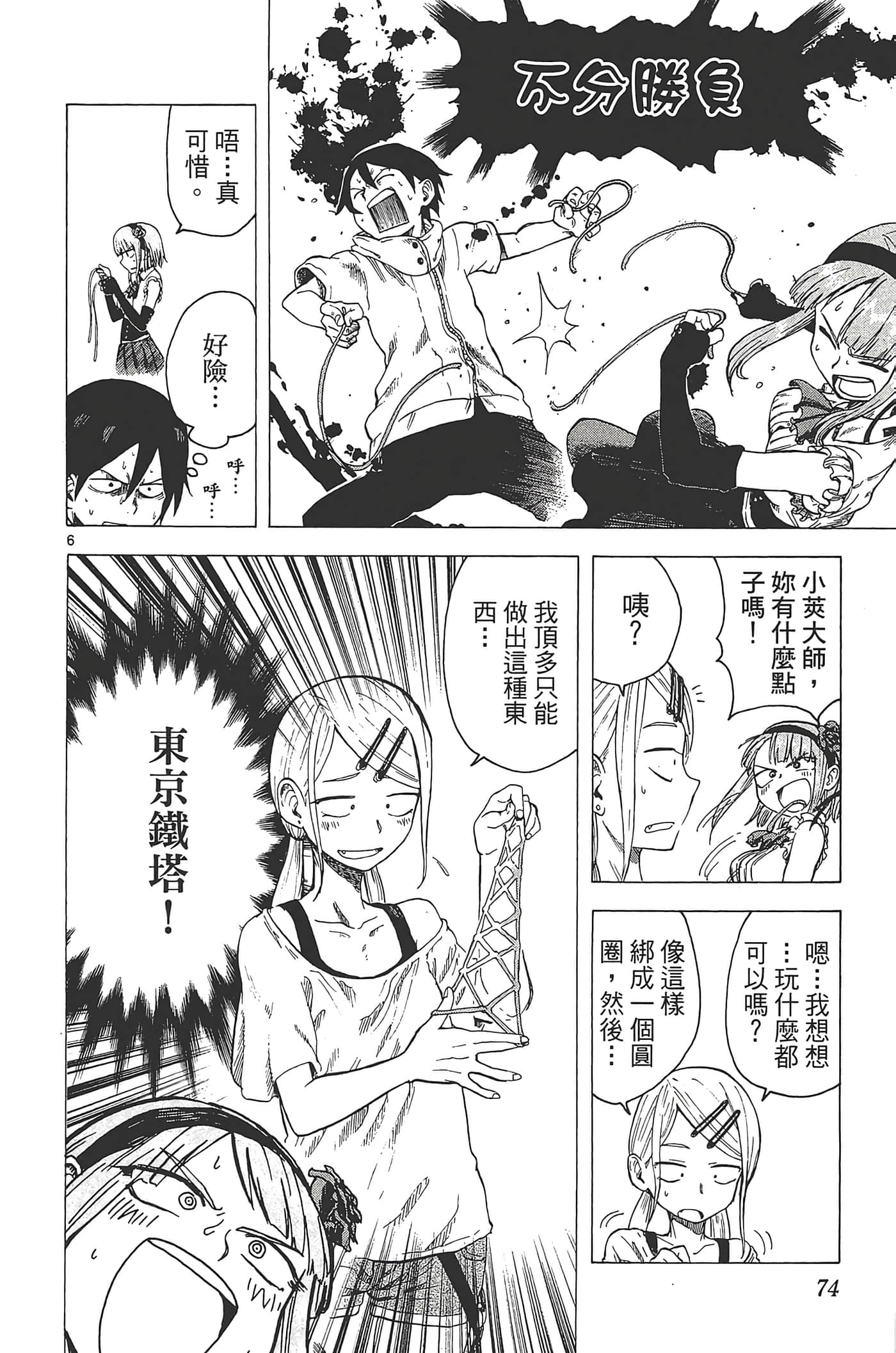 Page 78