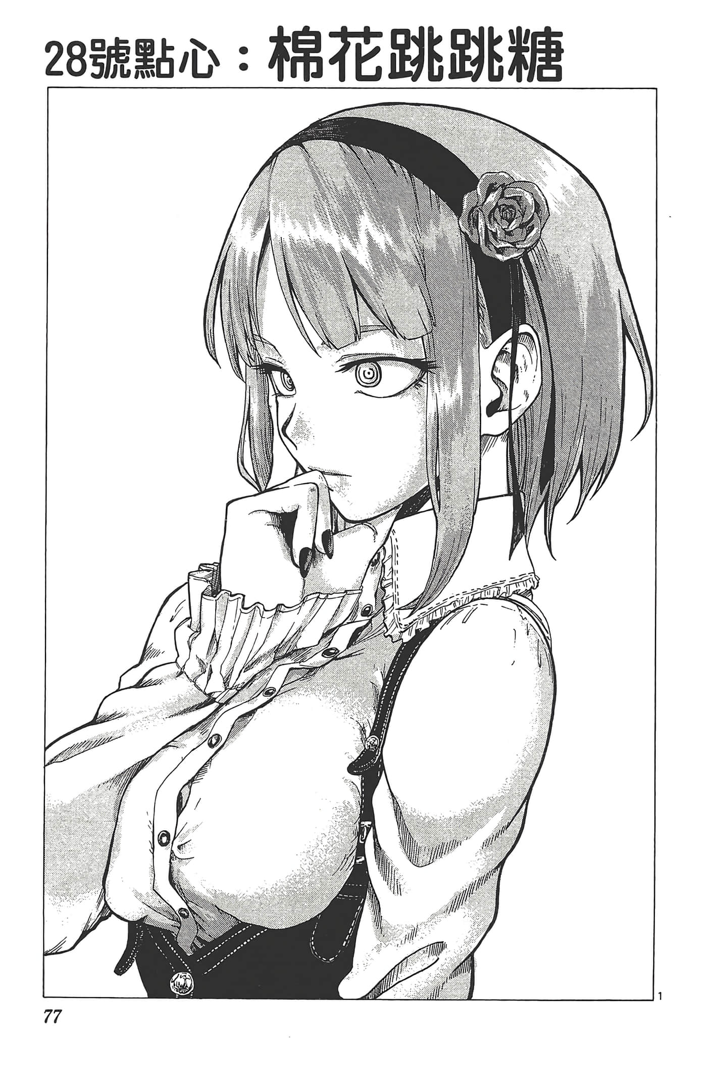 Page 81