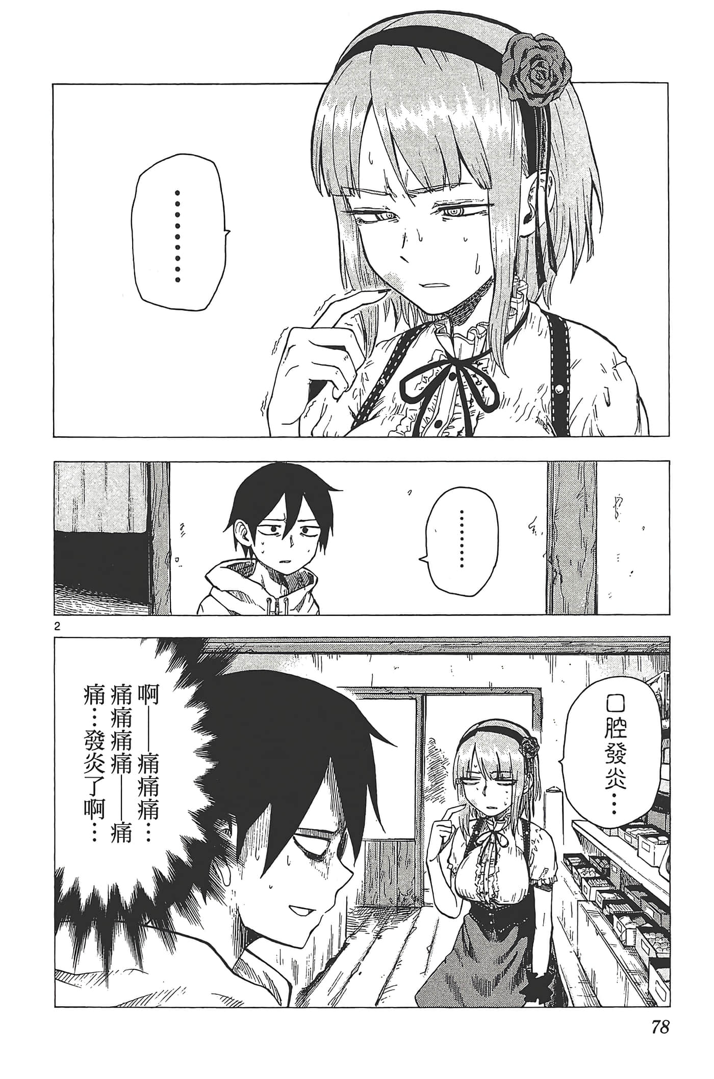 Page 82