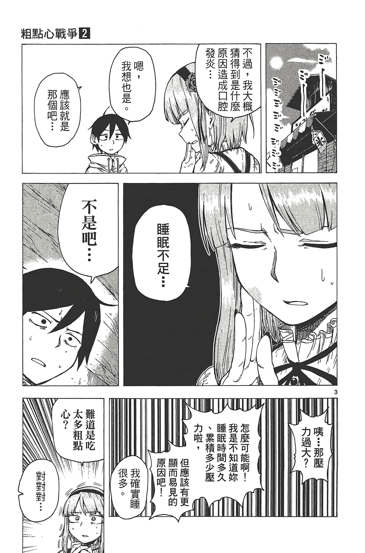 Page 83