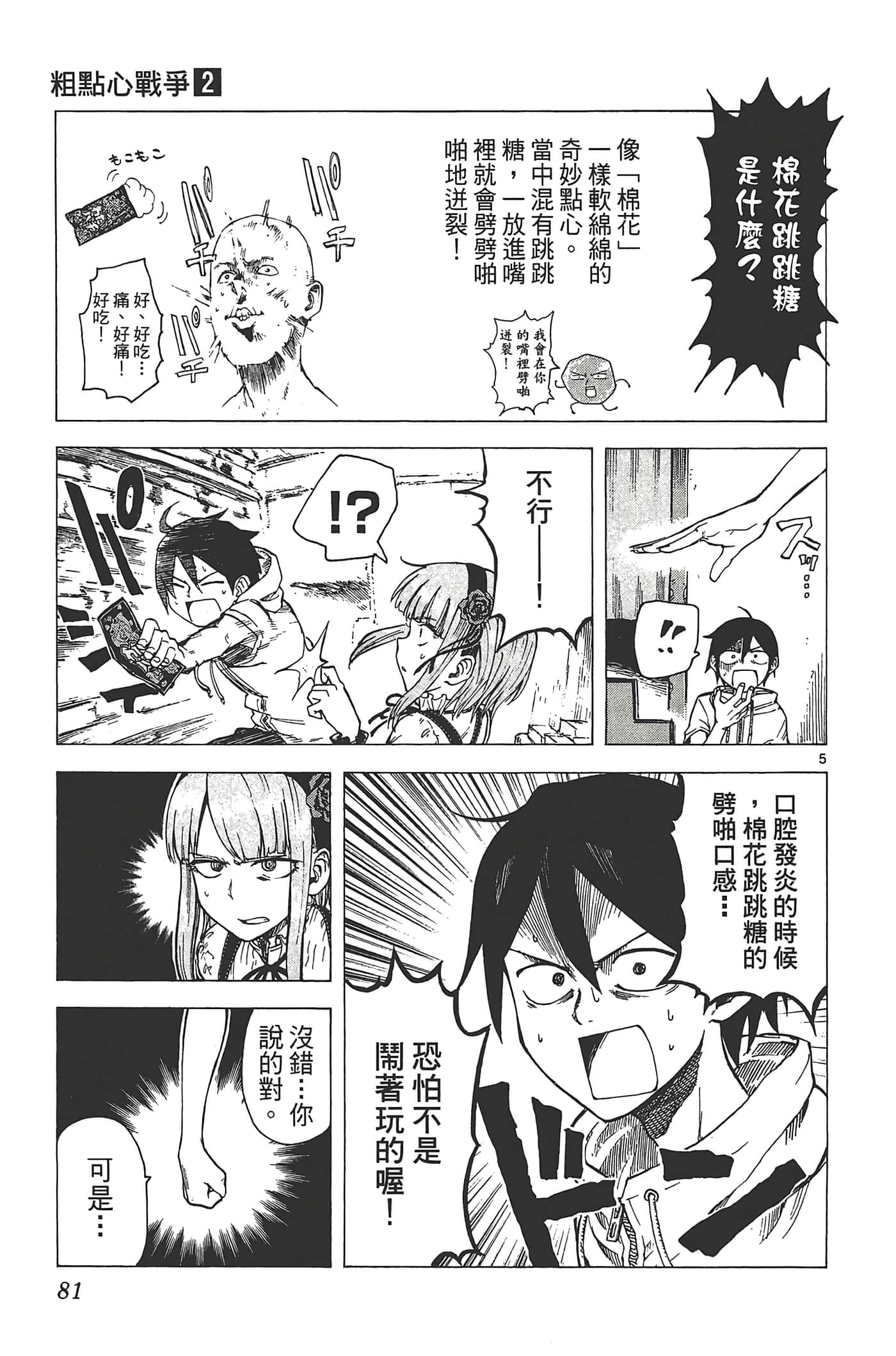Page 85