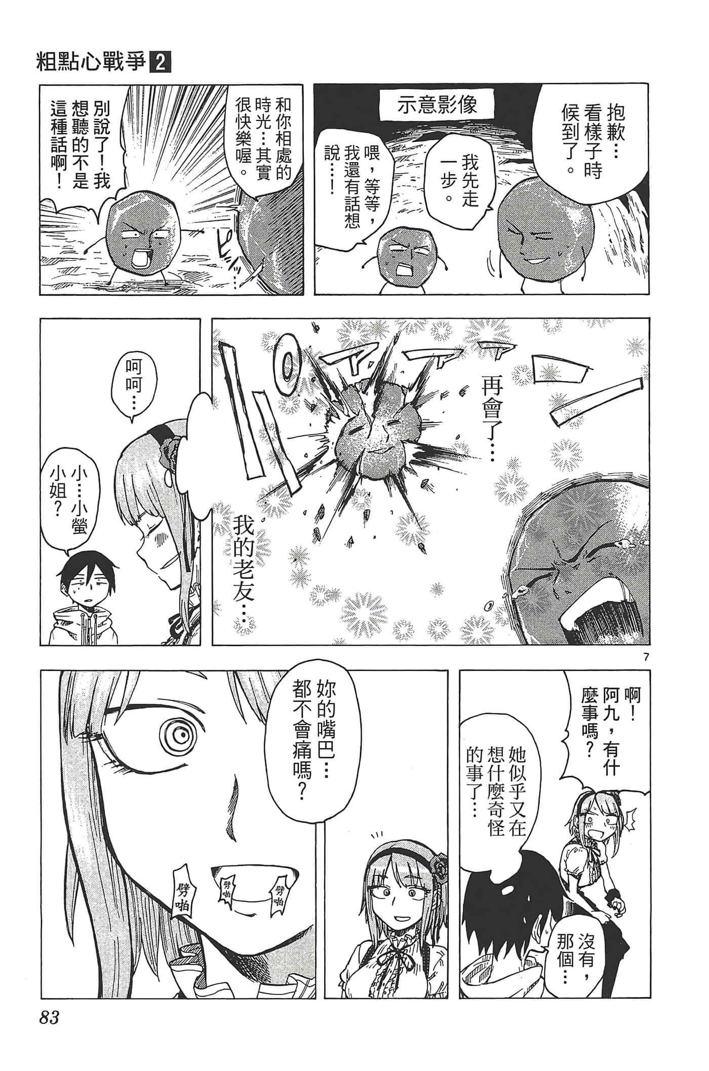 Page 87