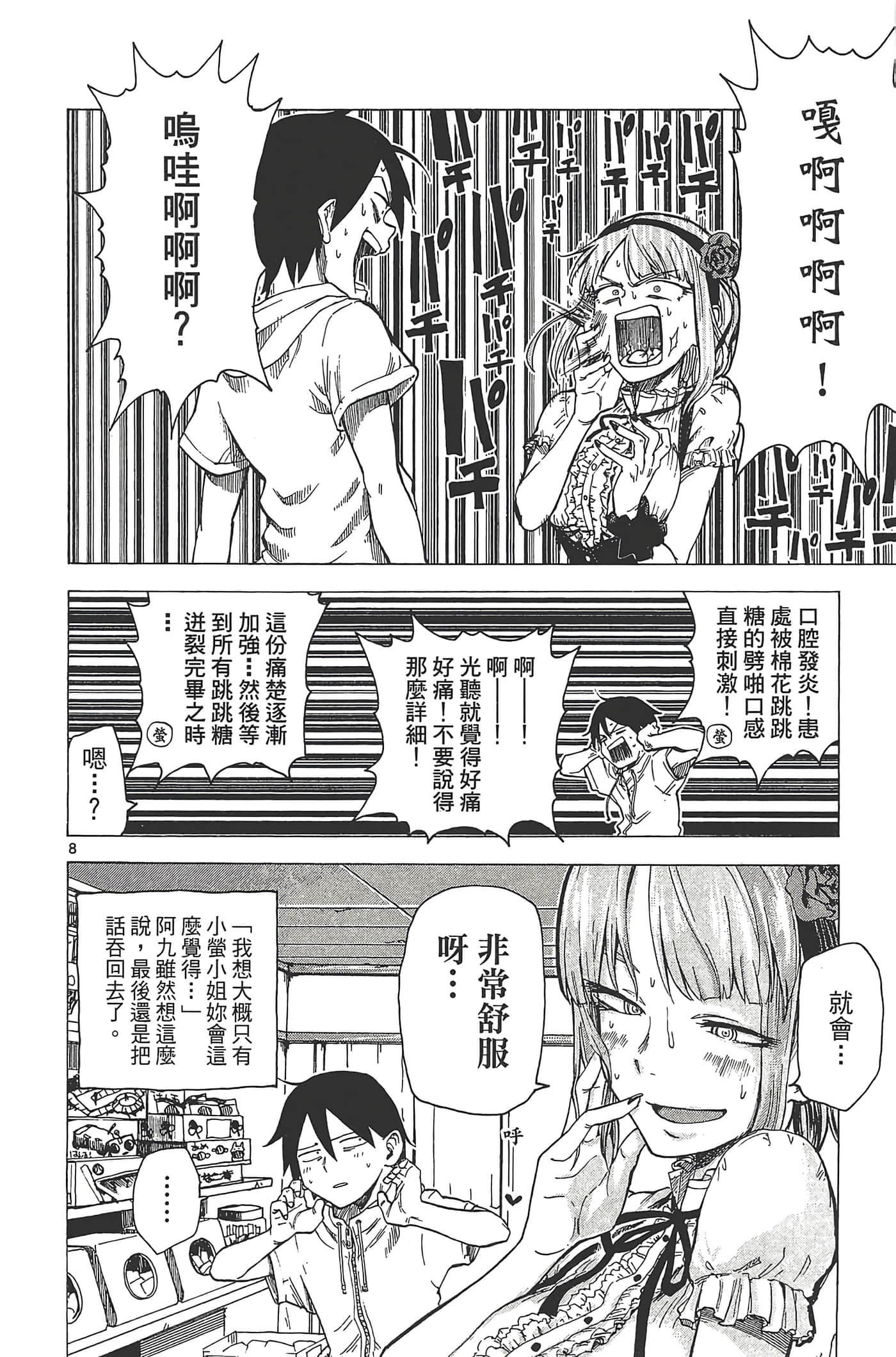 Page 88
