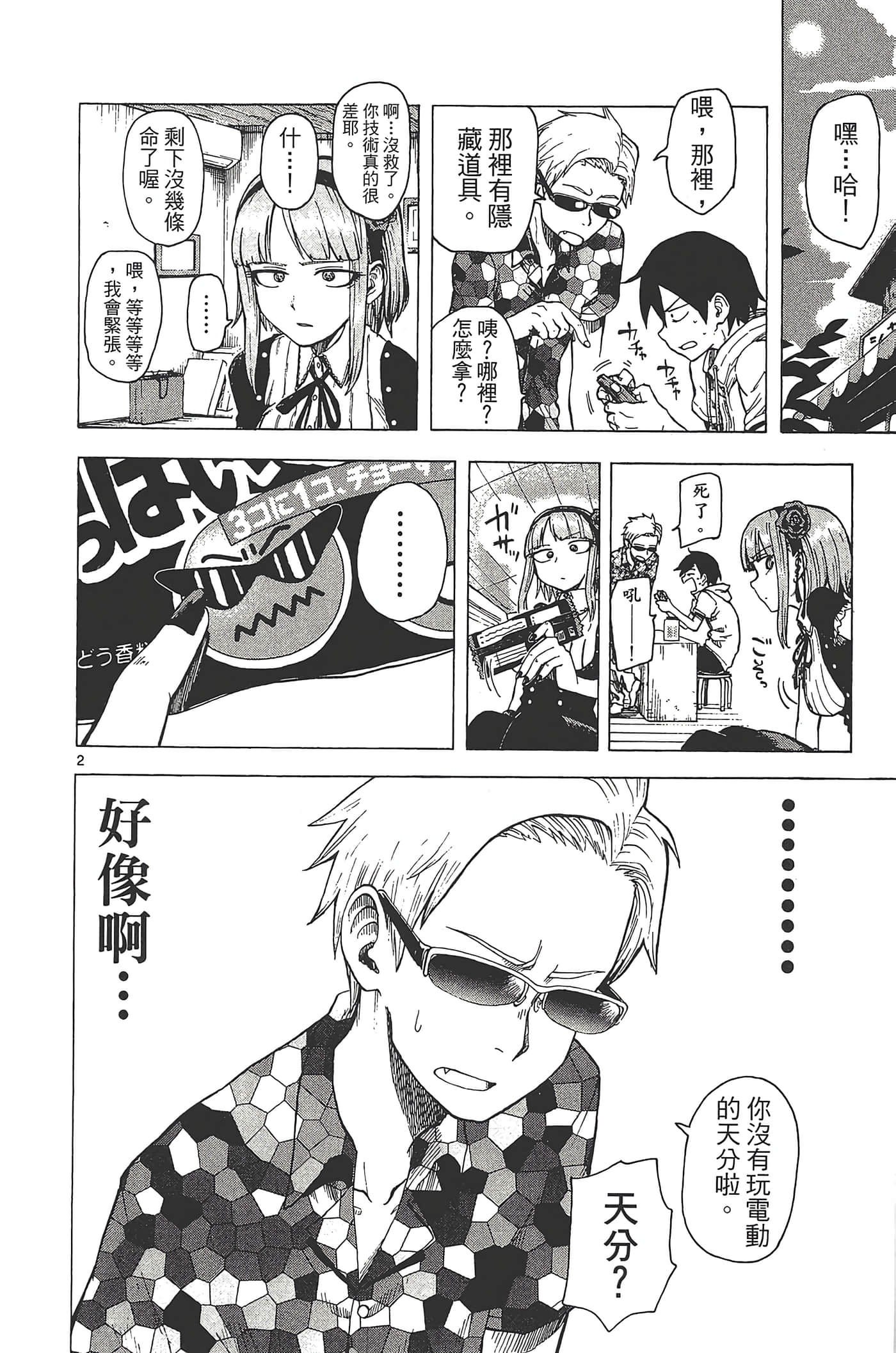 Page 90