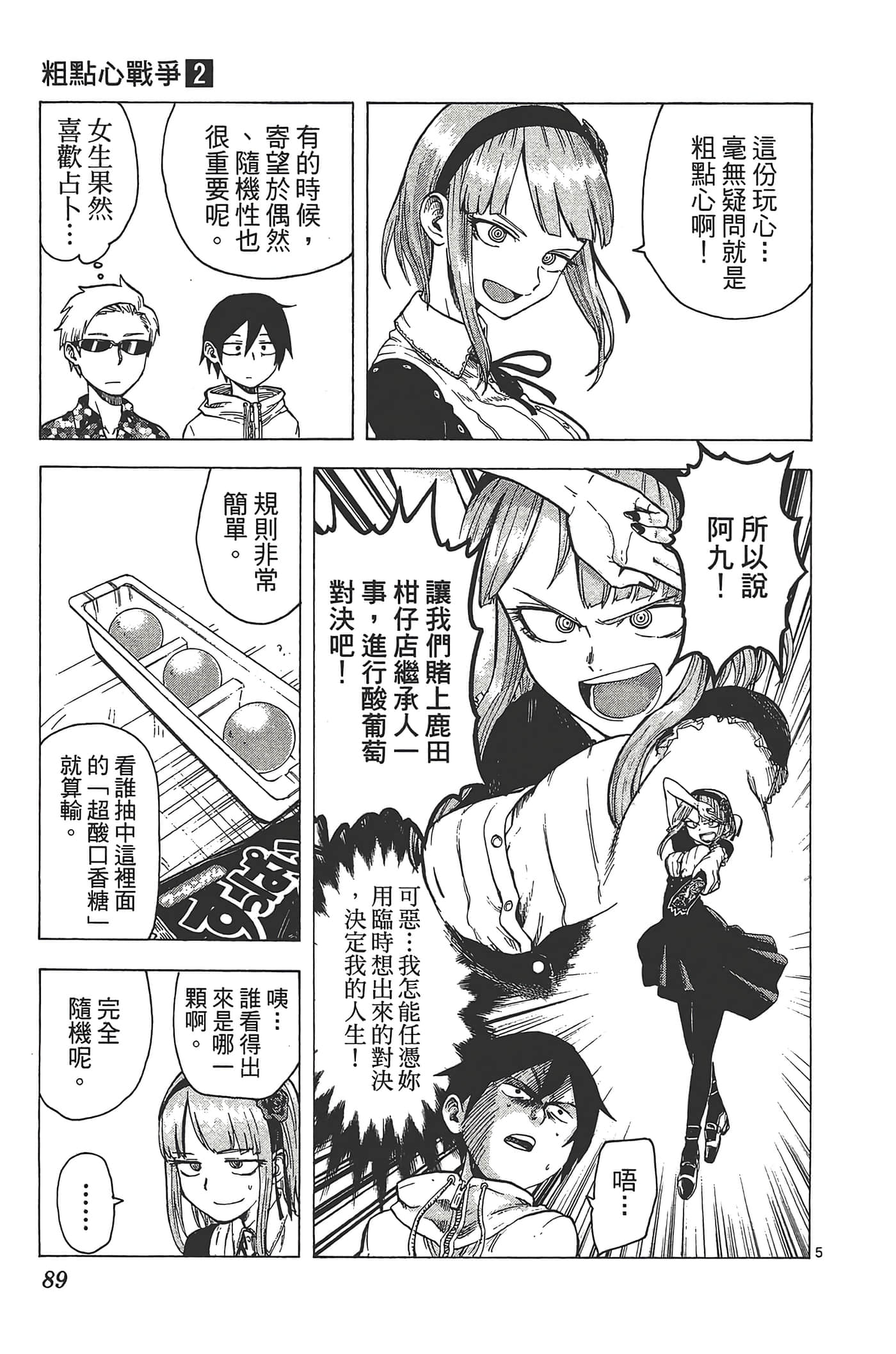 Page 93