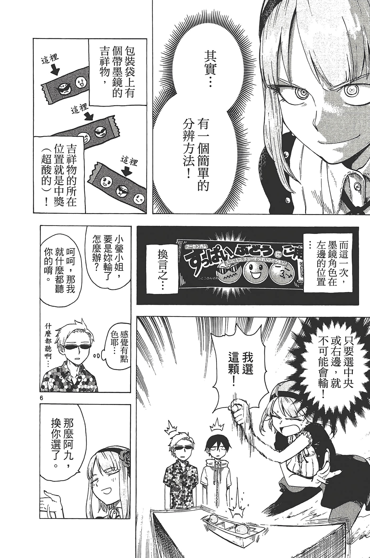 Page 94