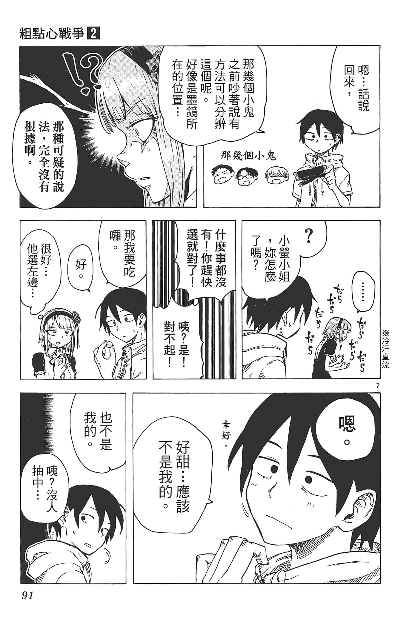 Page 95