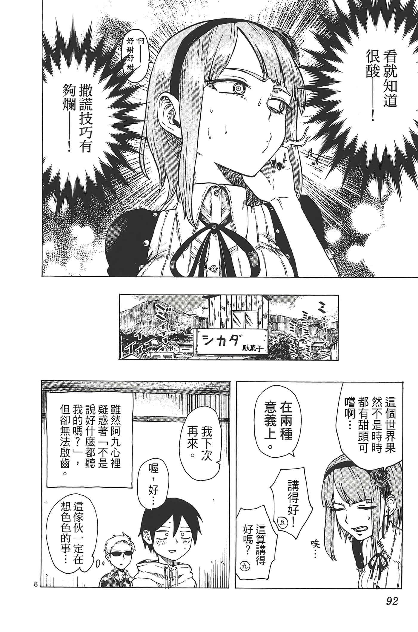 Page 96
