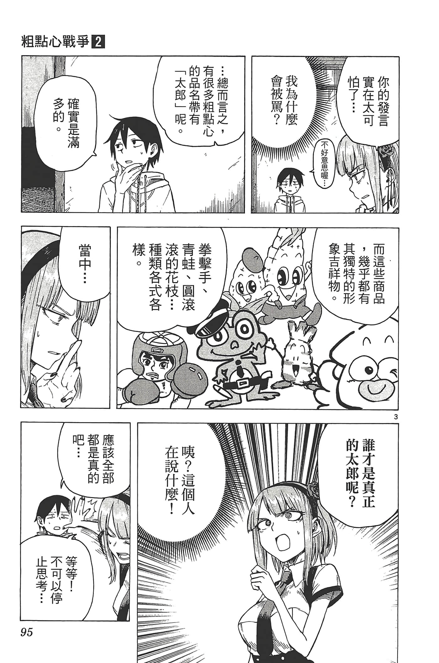 Page 99