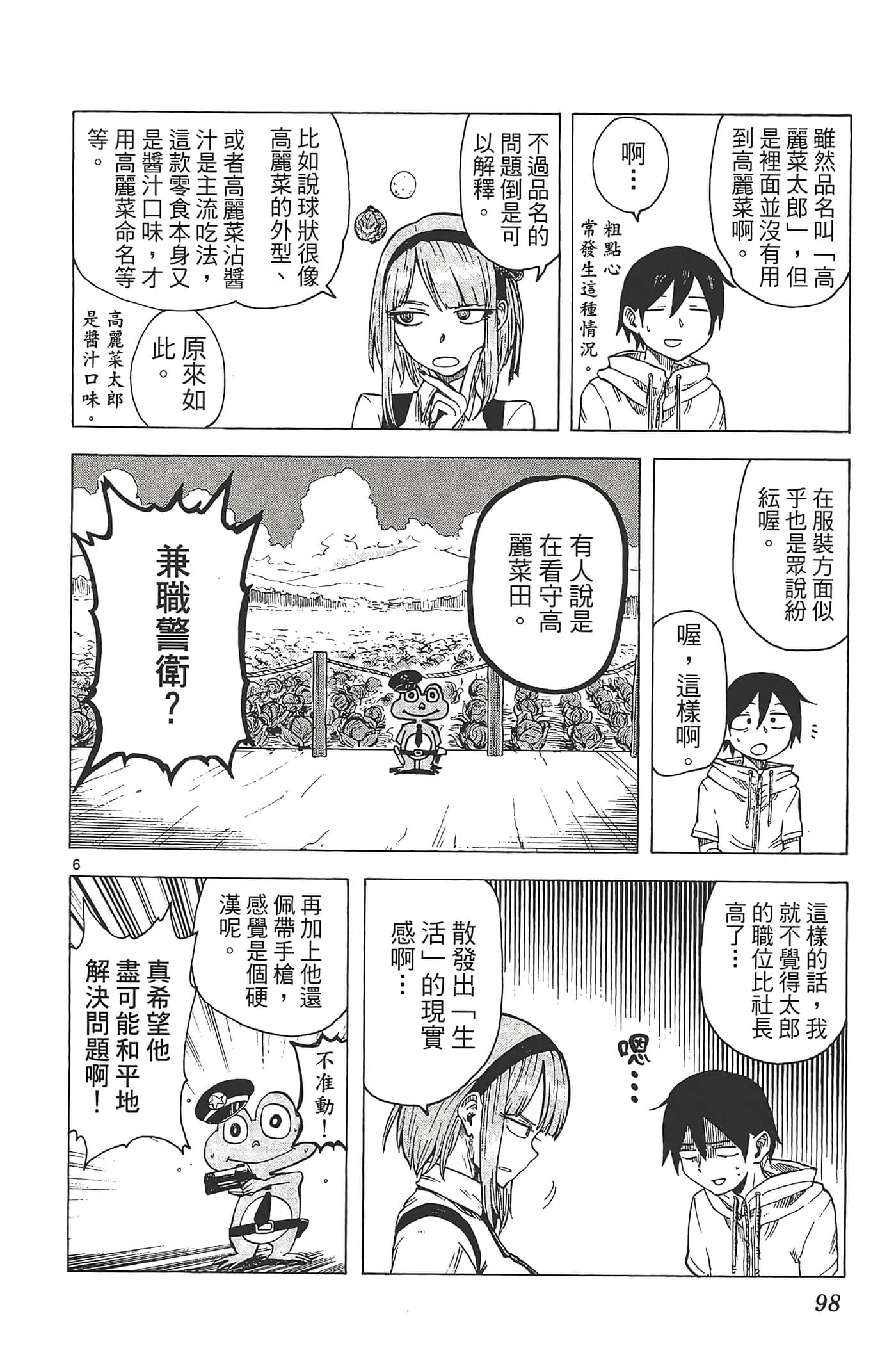 Page 102