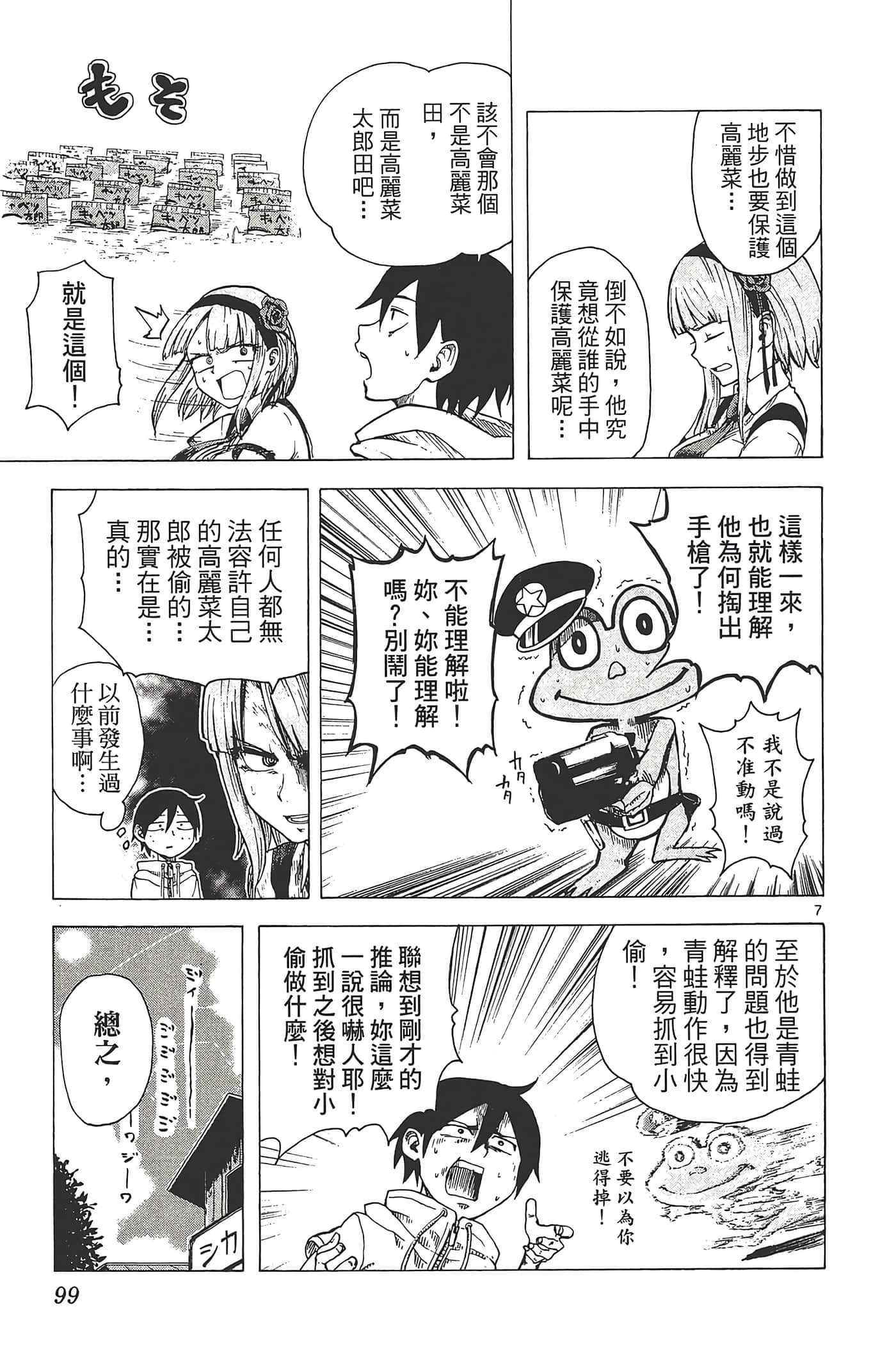 Page 103