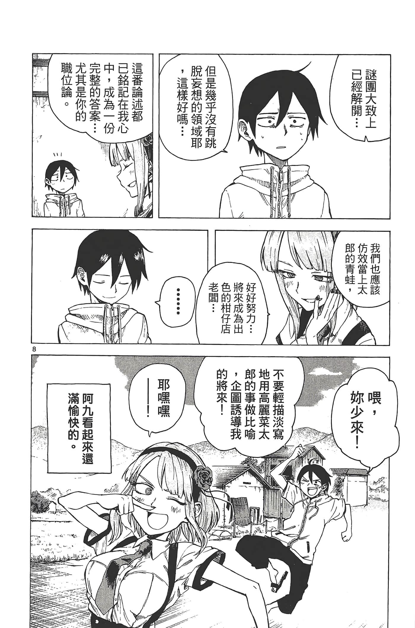 Page 104