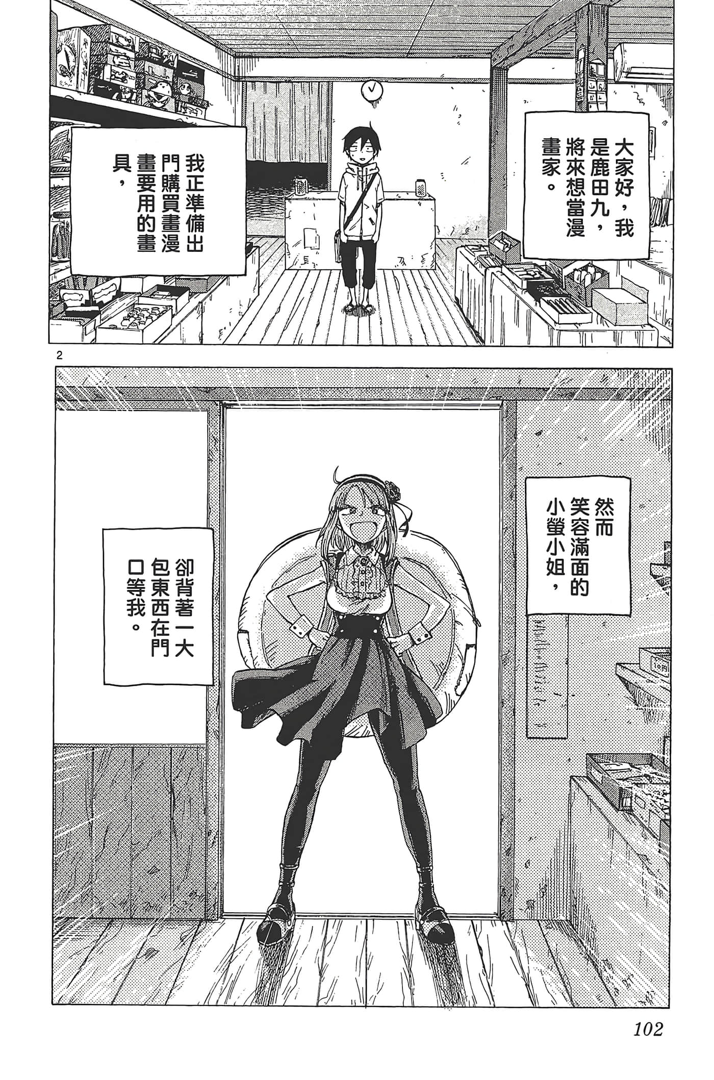 Page 106