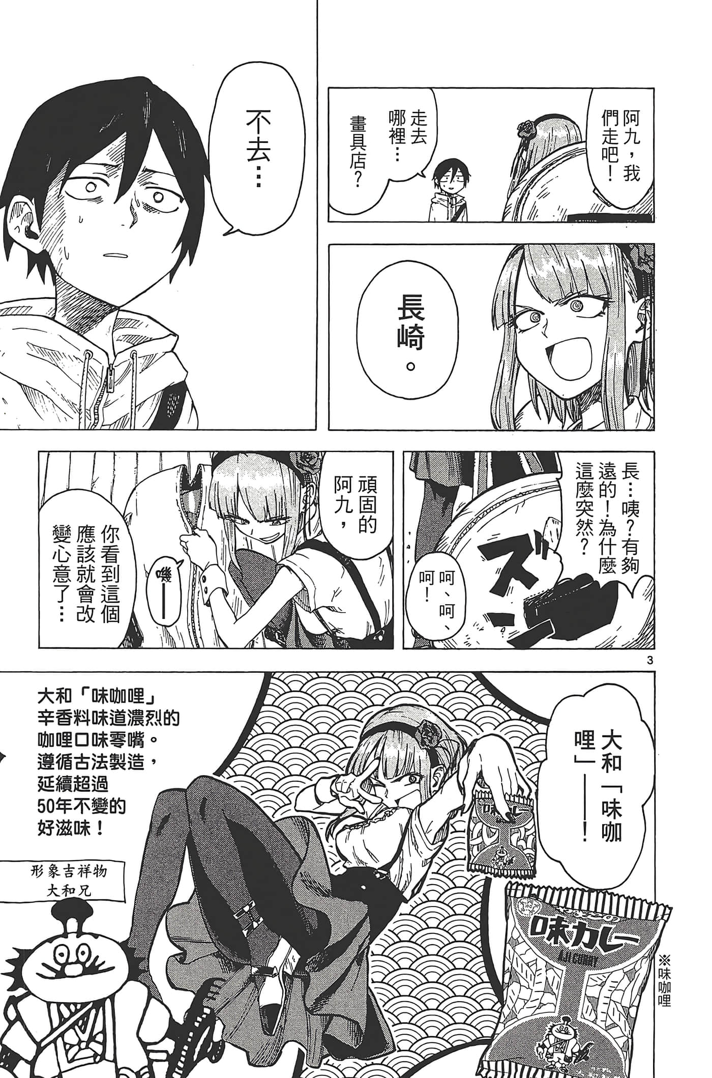 Page 107