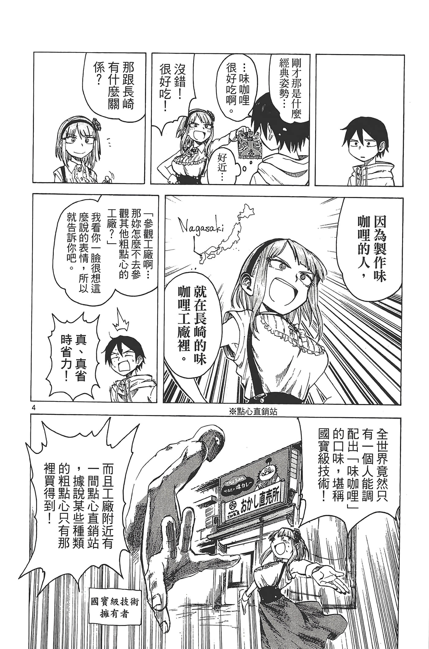 Page 108