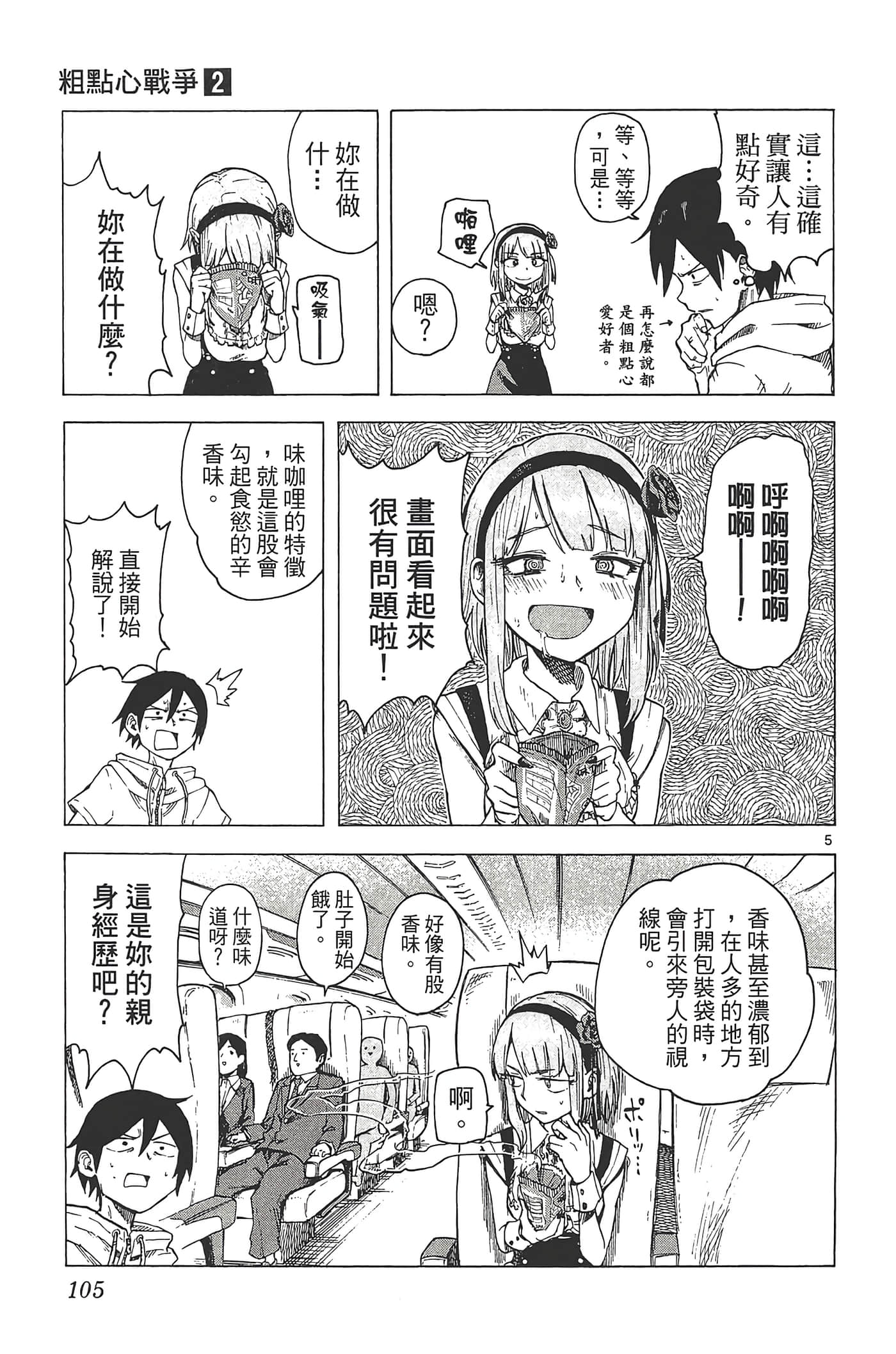 Page 109