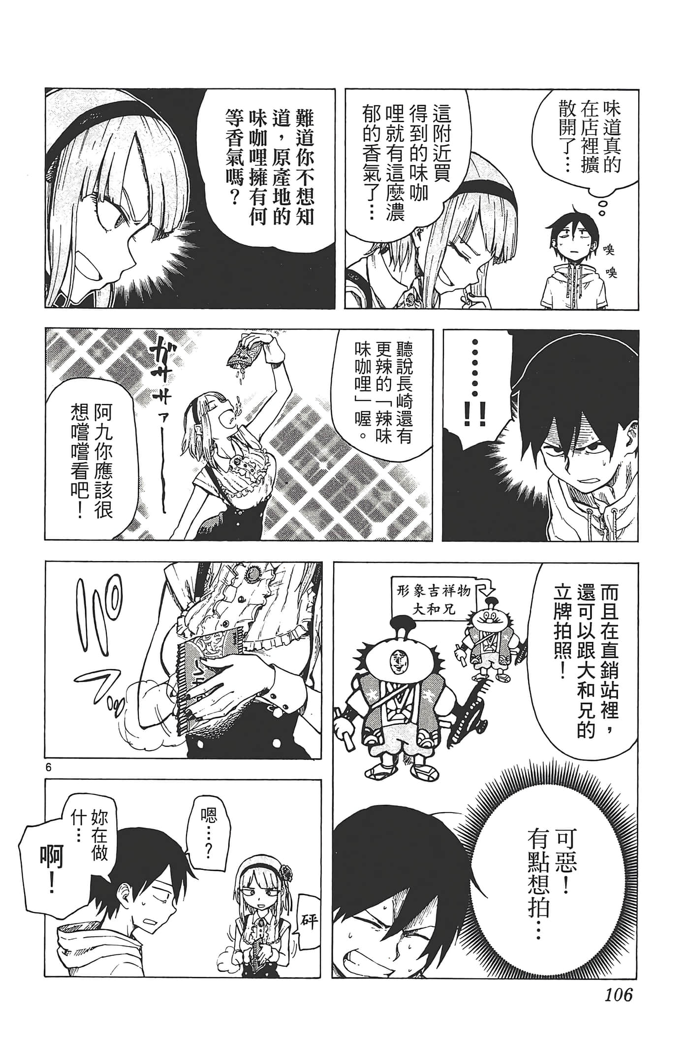 Page 110