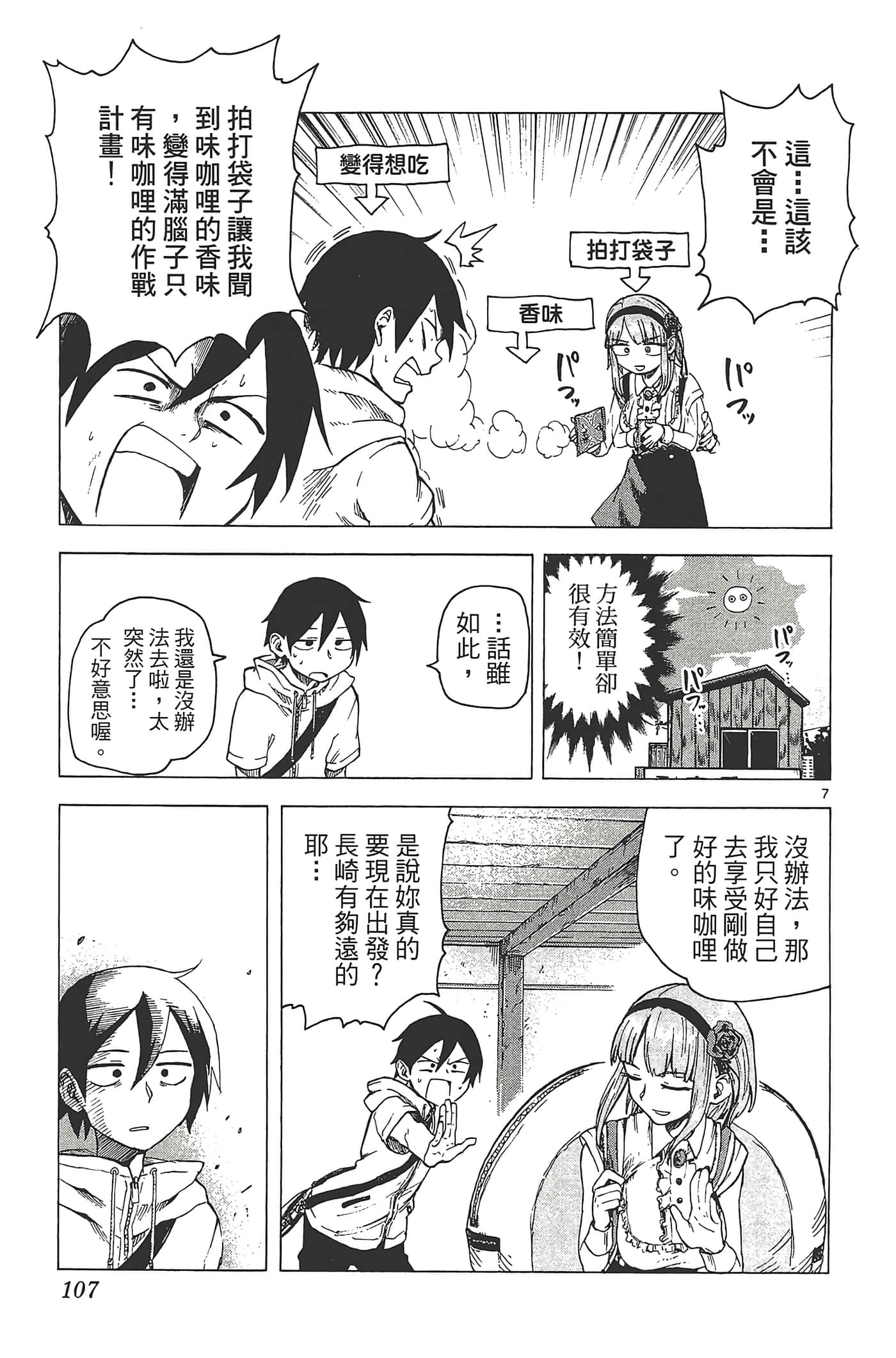 Page 111
