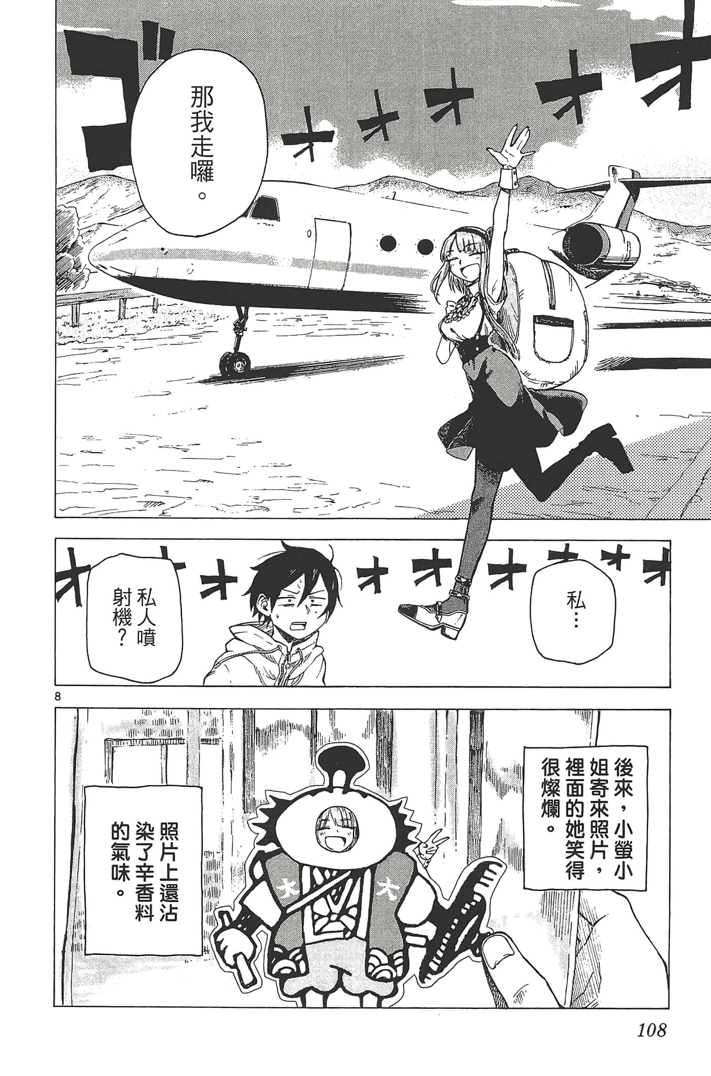 Page 112