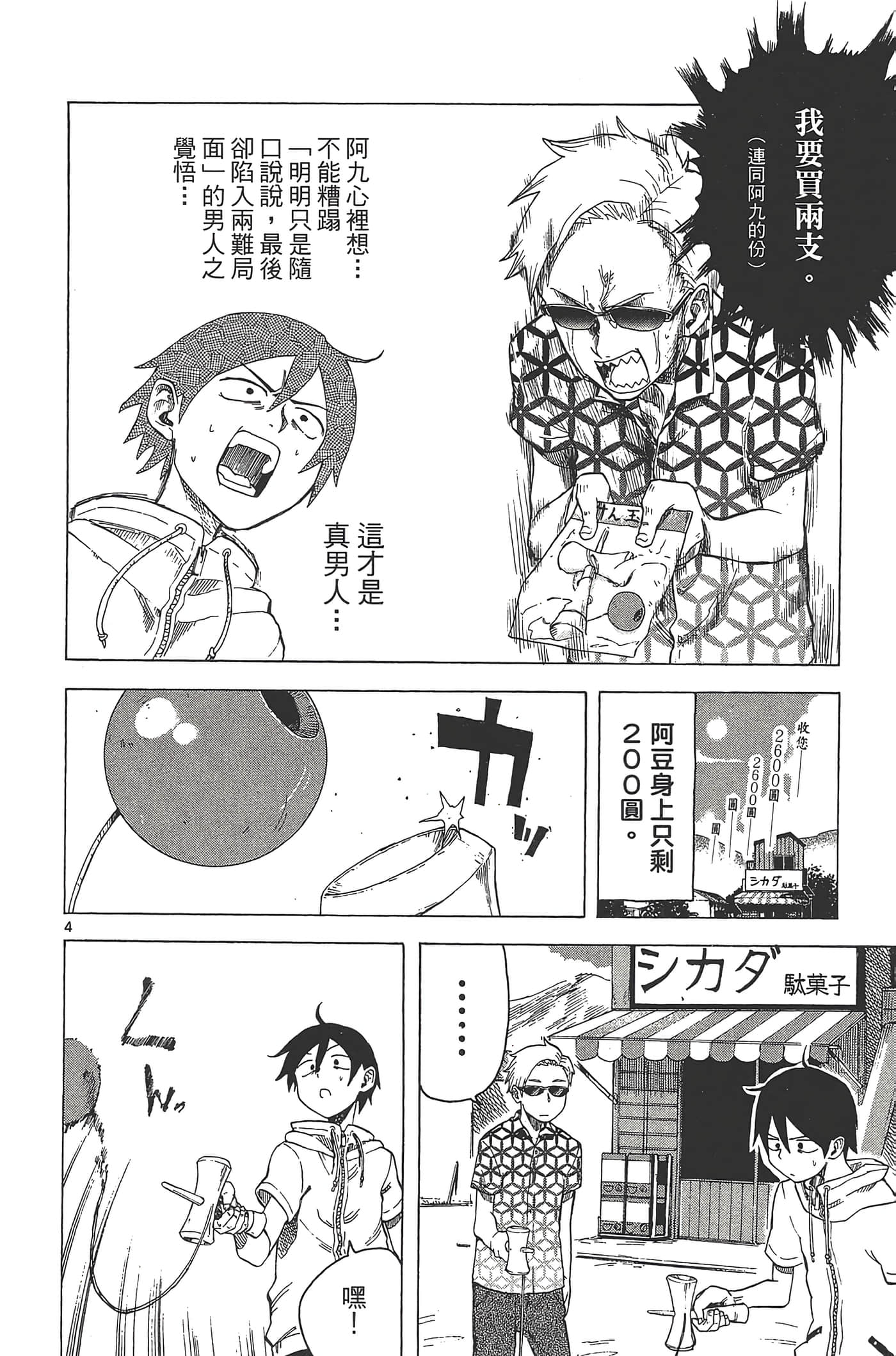 Page 116