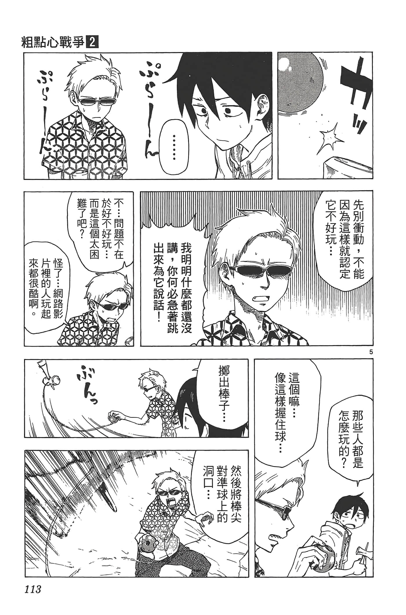 Page 117