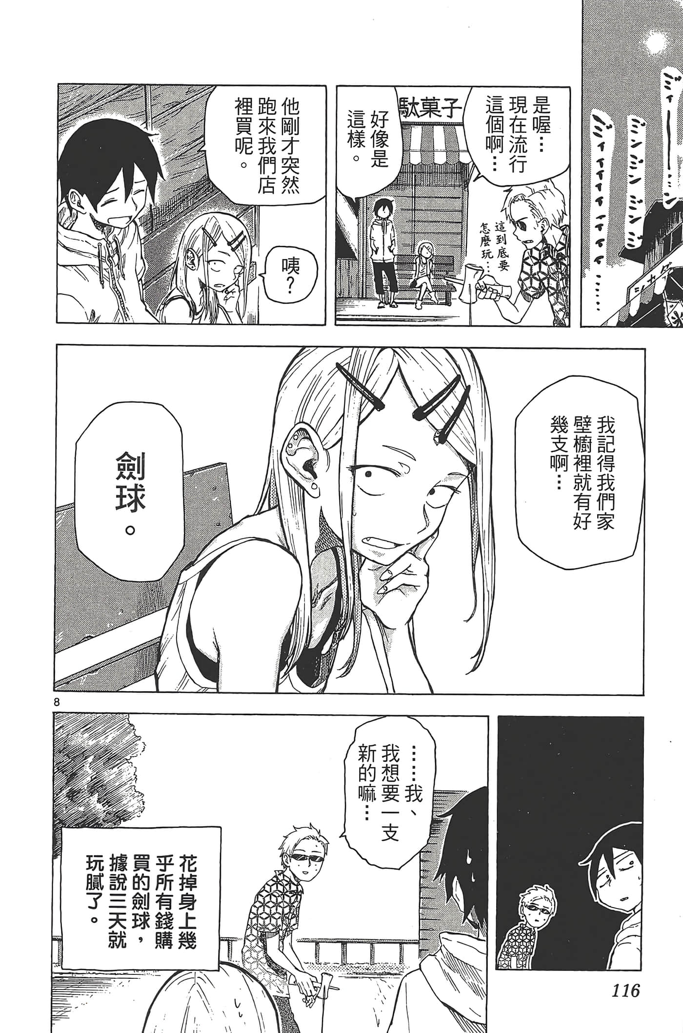 Page 120