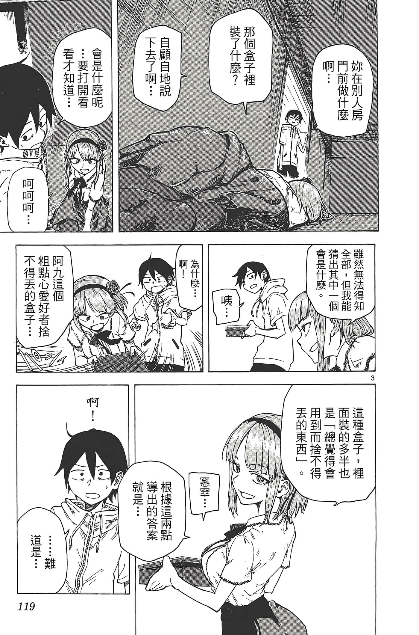 Page 123