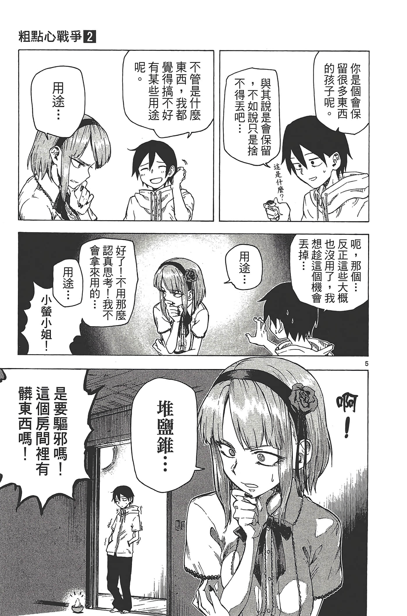 Page 125